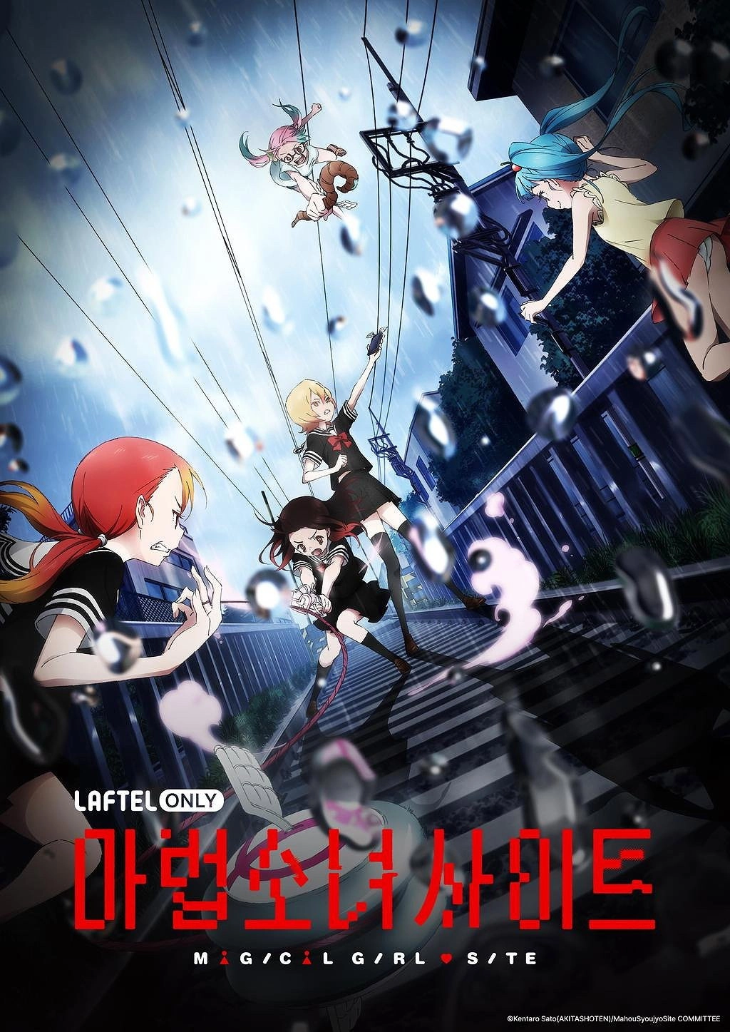Magical Girl Site