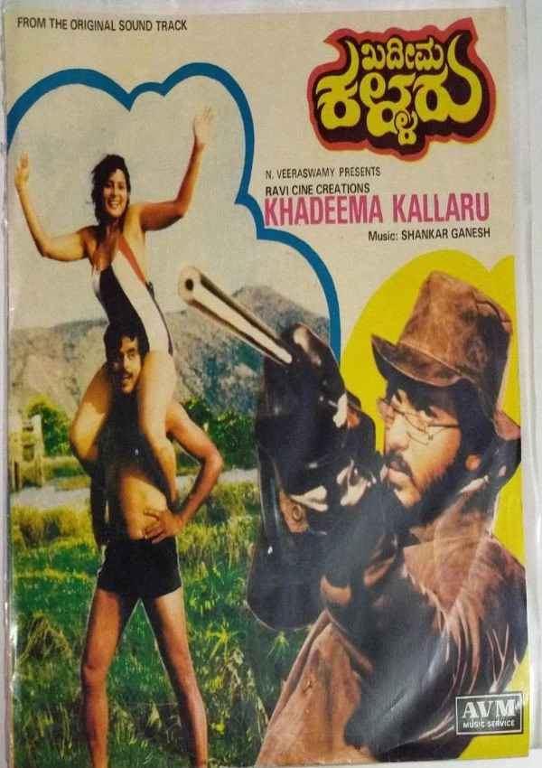 Khadeema Kallaru