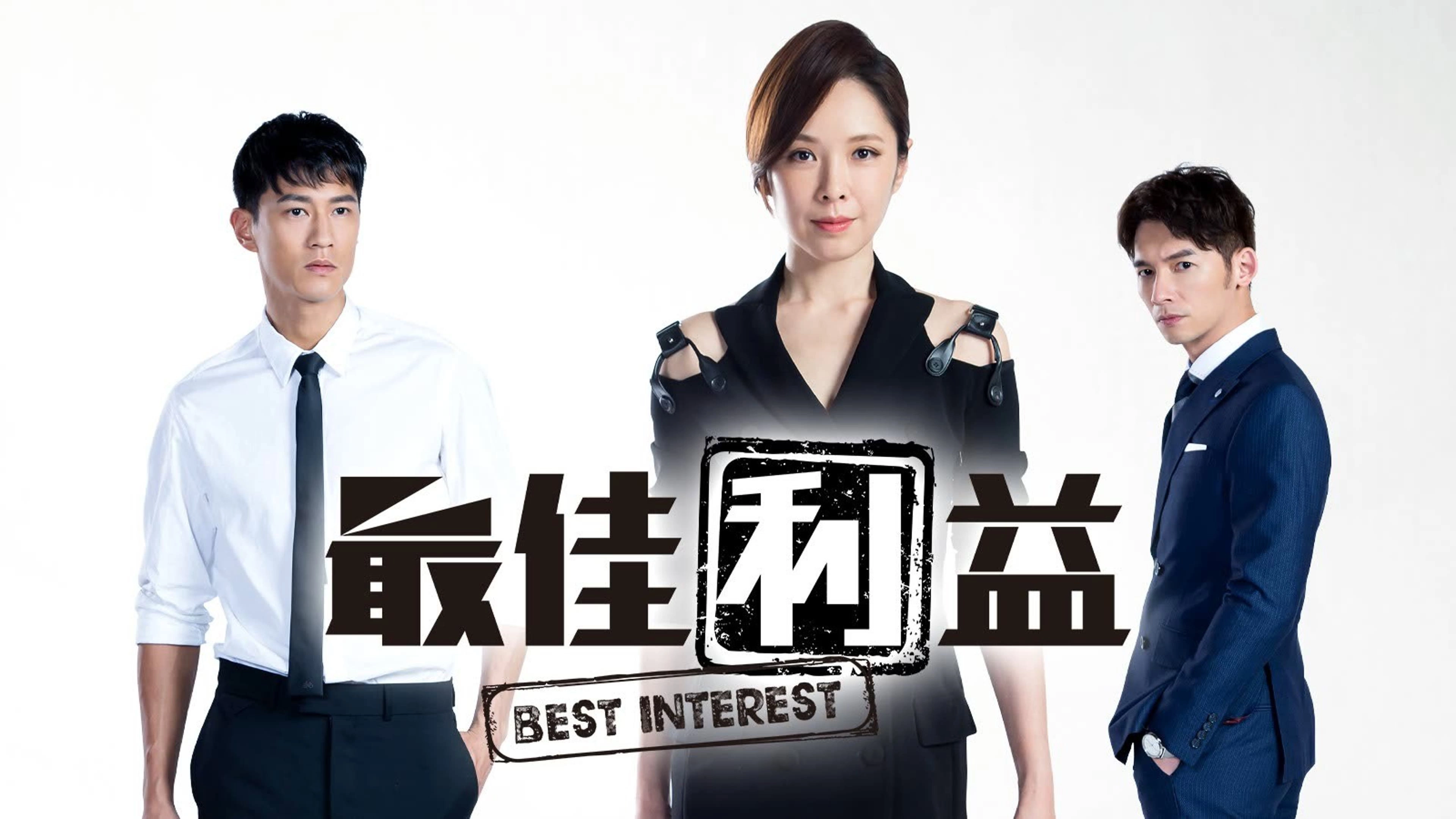 Best Interest