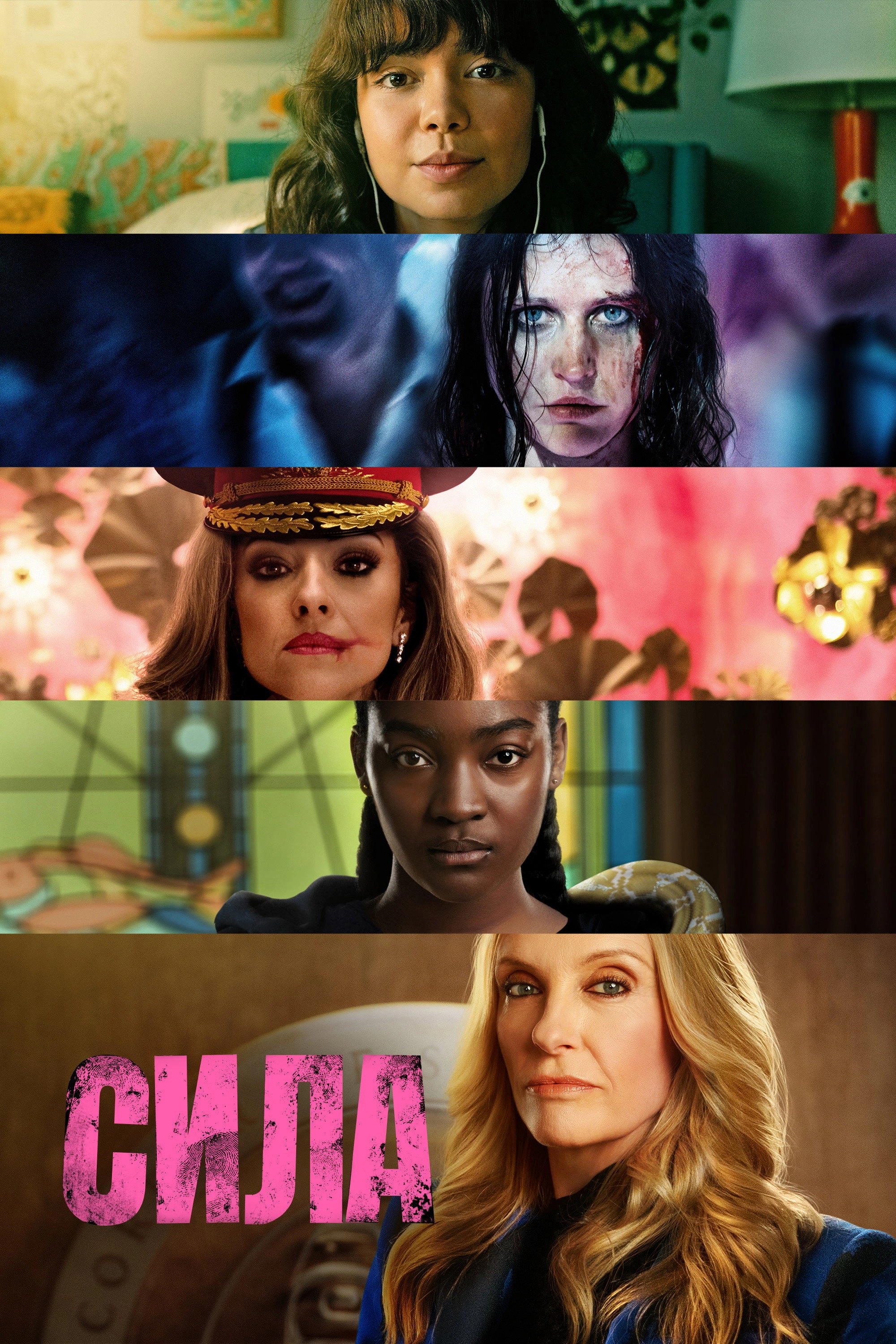 The Power
