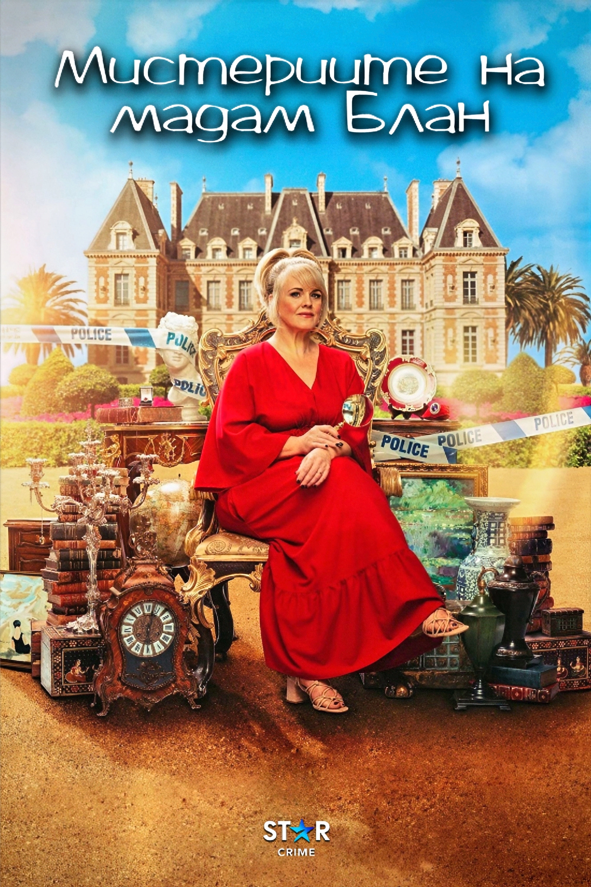 The Madame Blanc Mysteries