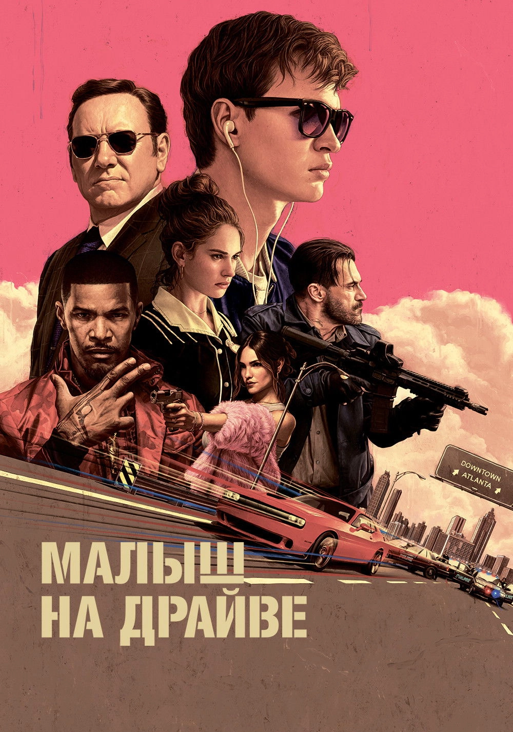 Baby Driver