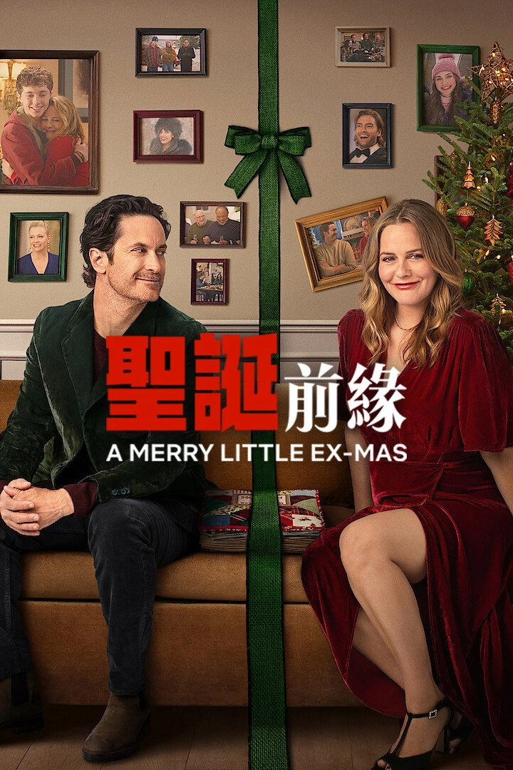 A Merry Little Ex-Mas