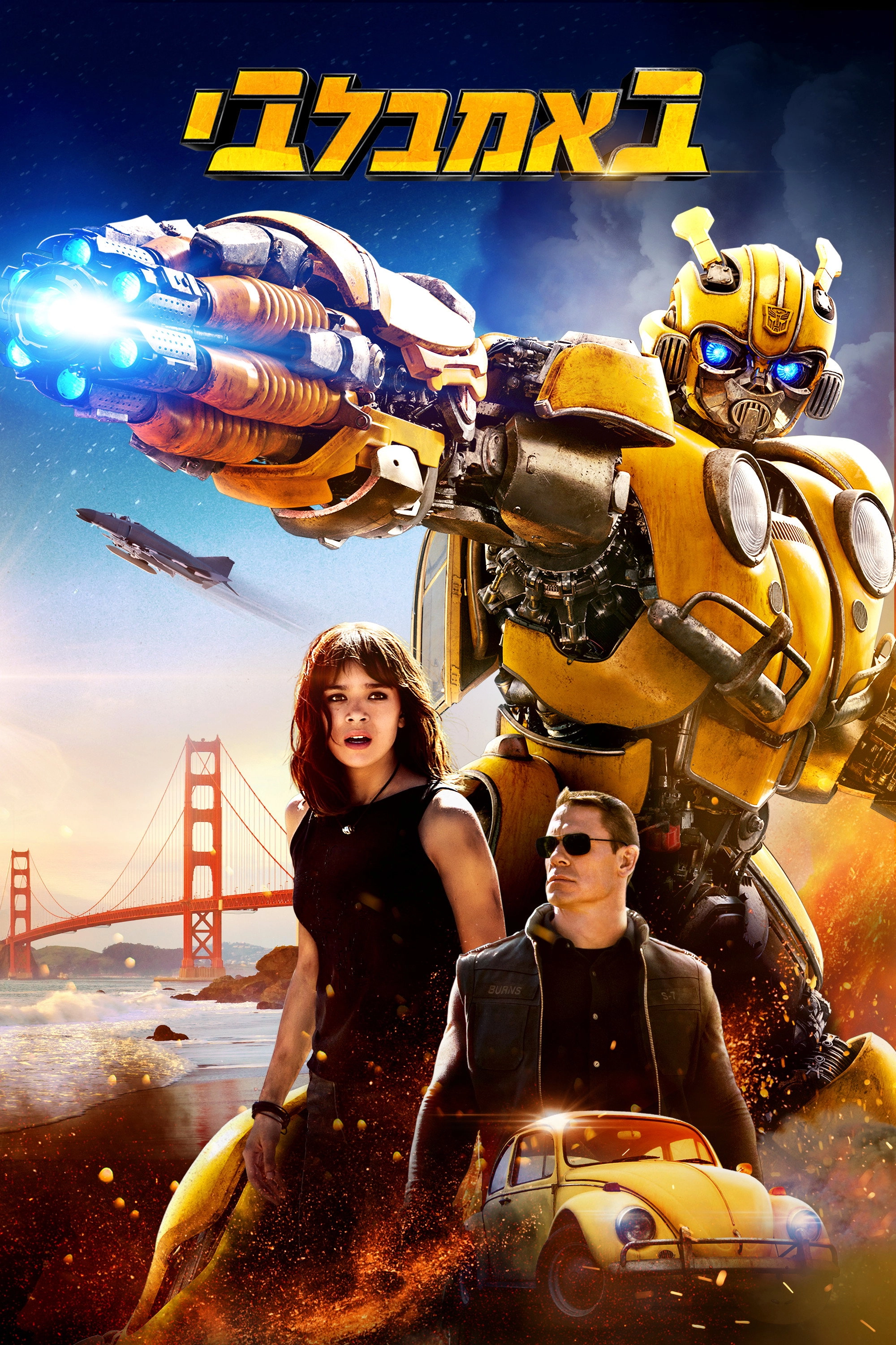 Bumblebee