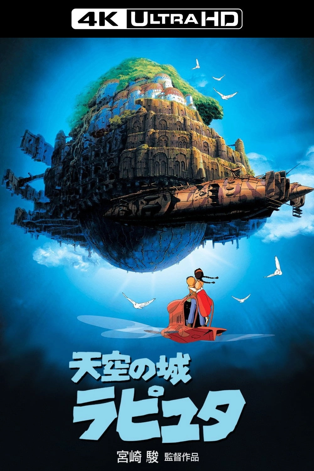 Castle in the Sky