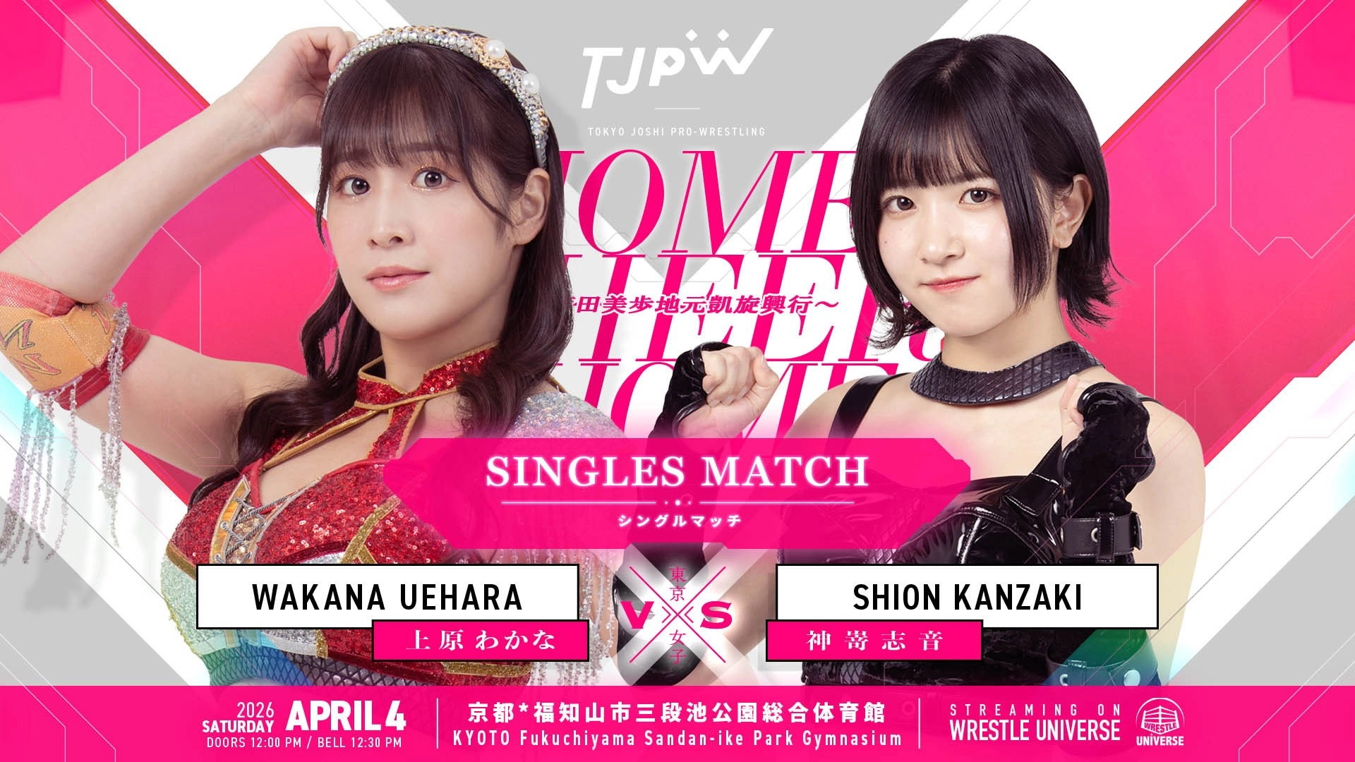 TJPW Home Cheer Home ~Mifu Ashida's Homecoming Show~