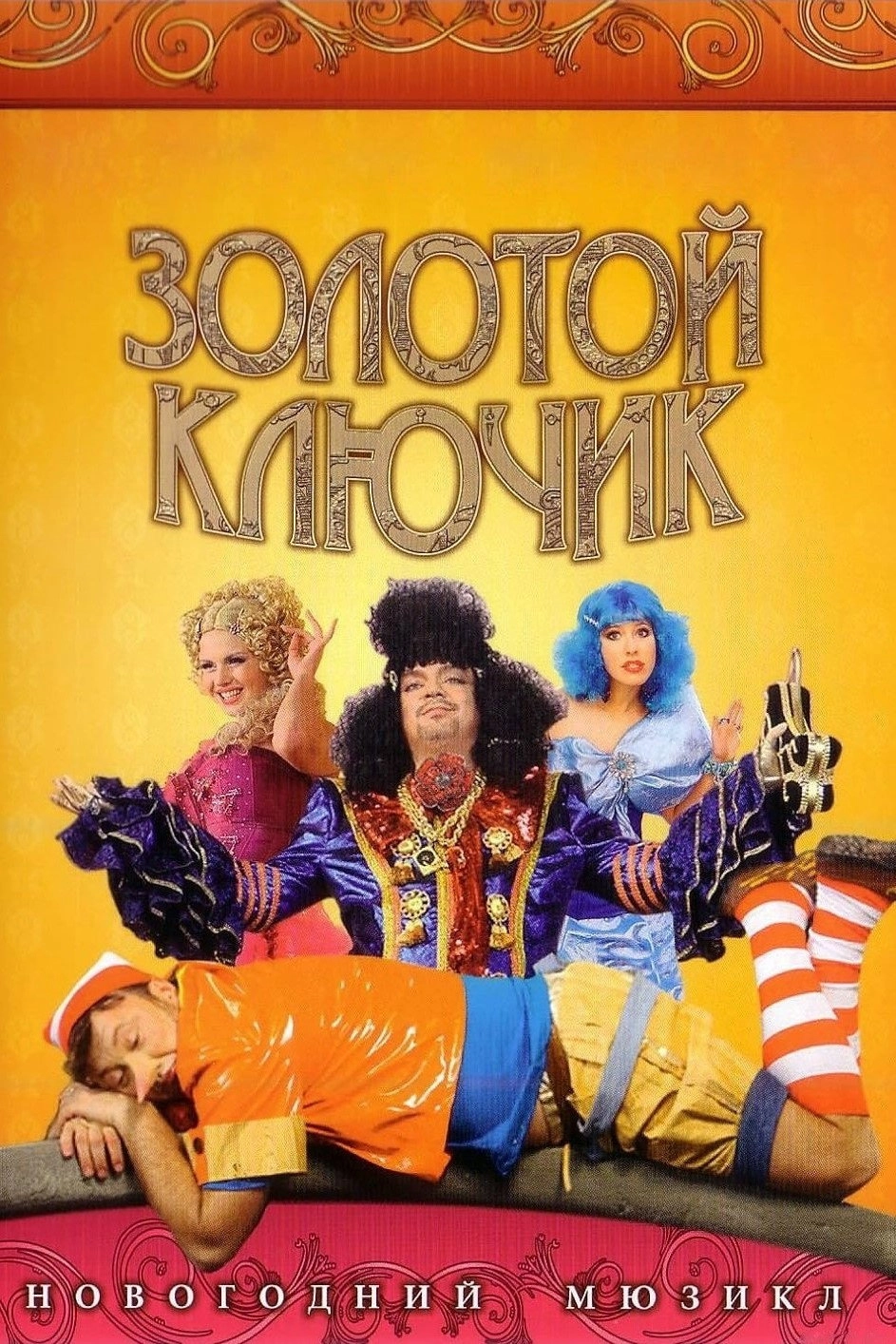 The Golden Key