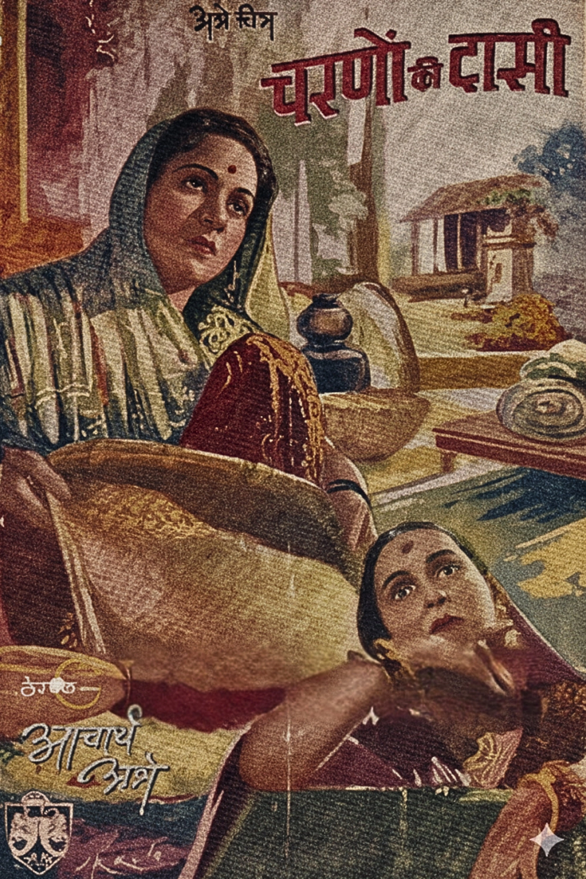 Charnon Ki Dasi