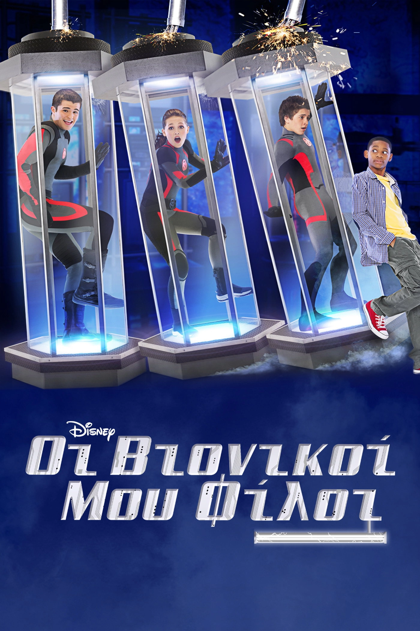 Lab Rats