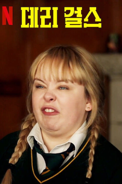Derry Girls