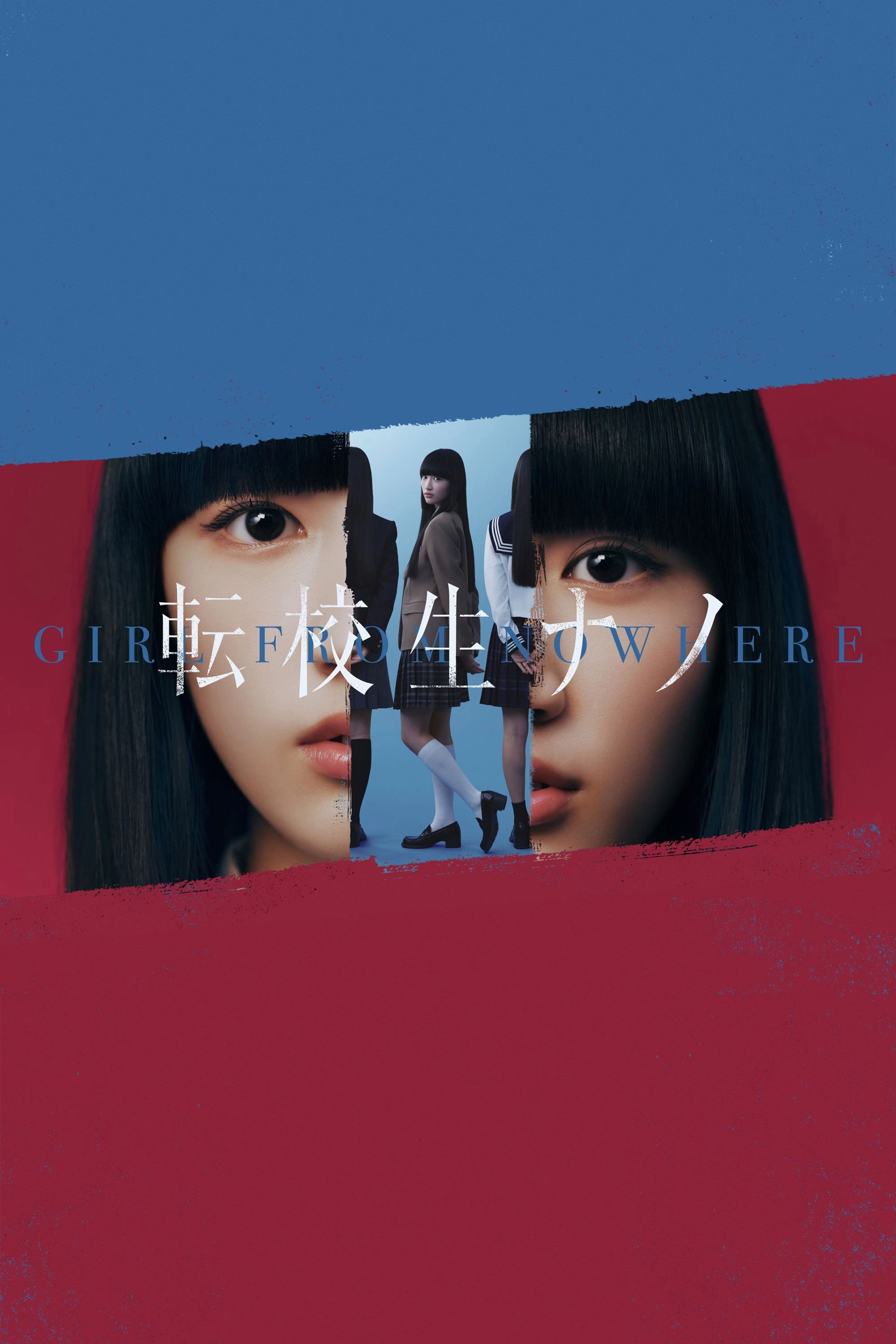 Girl from Nowhere