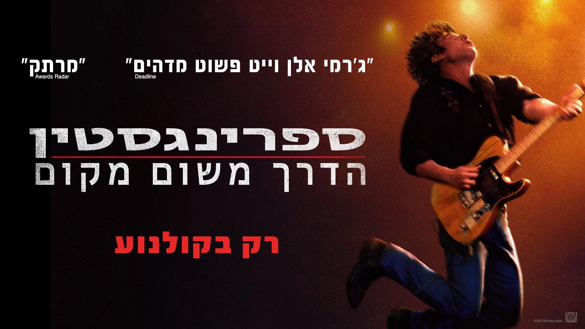 Springsteen: Deliver Me from Nowhere