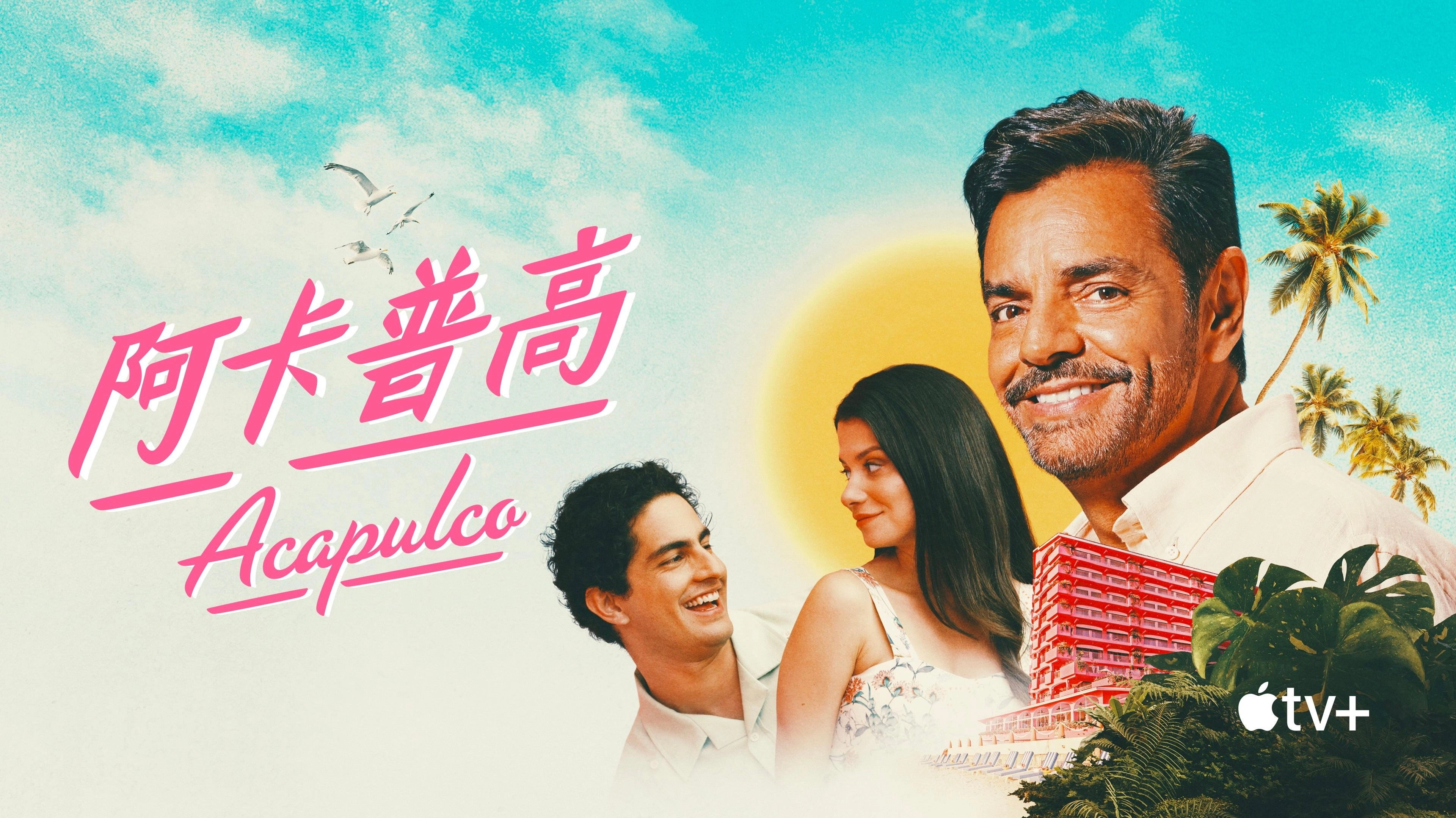 Acapulco