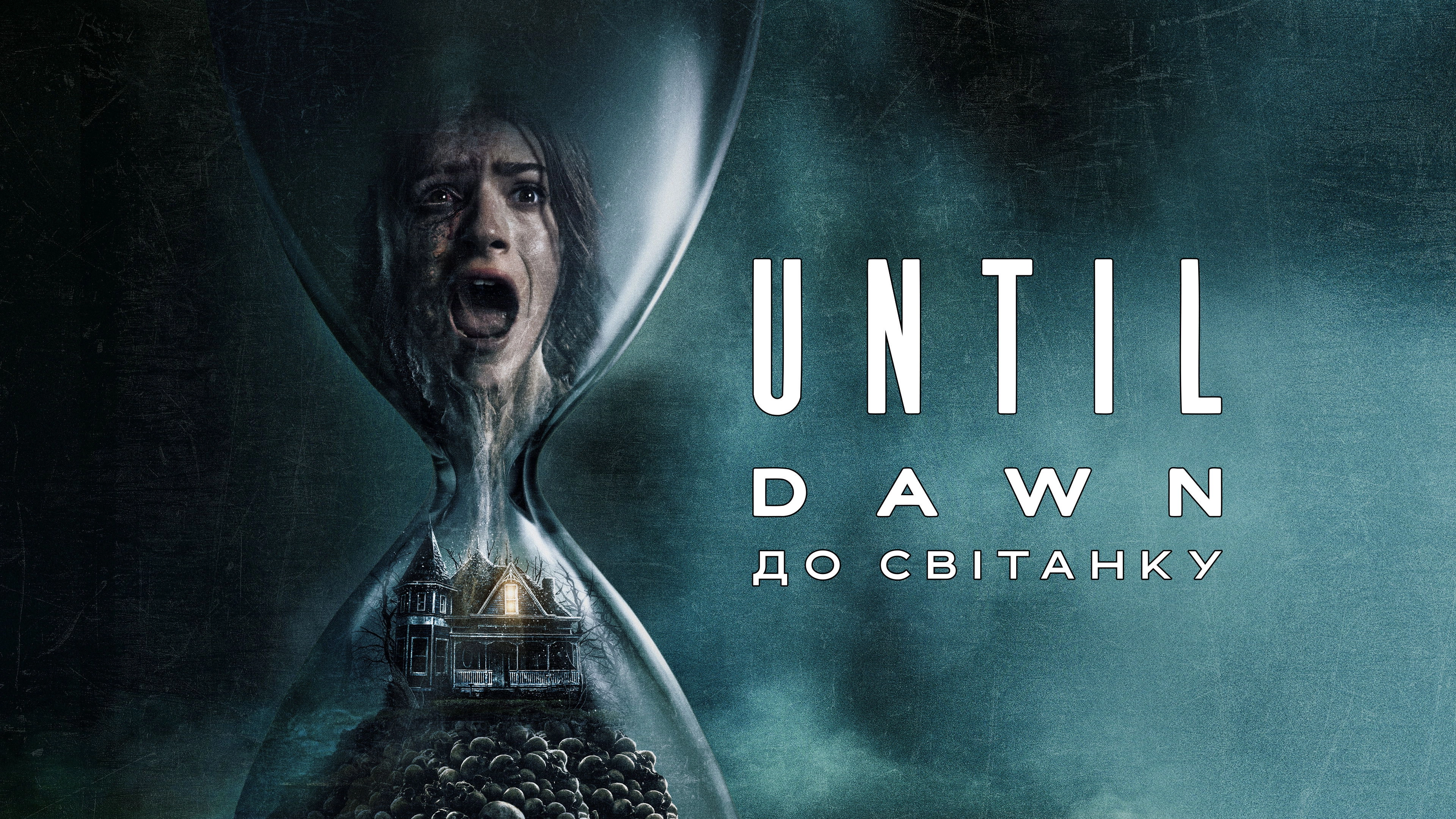 Until Dawn