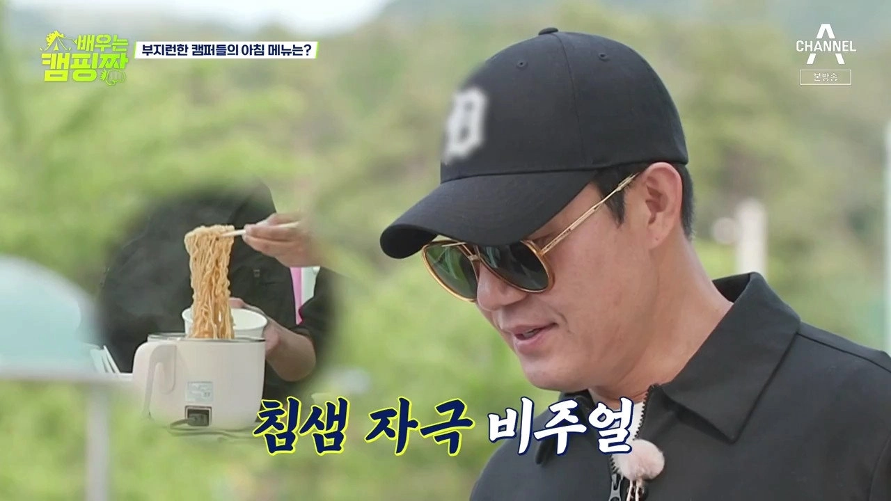 배우는 캠핑짱