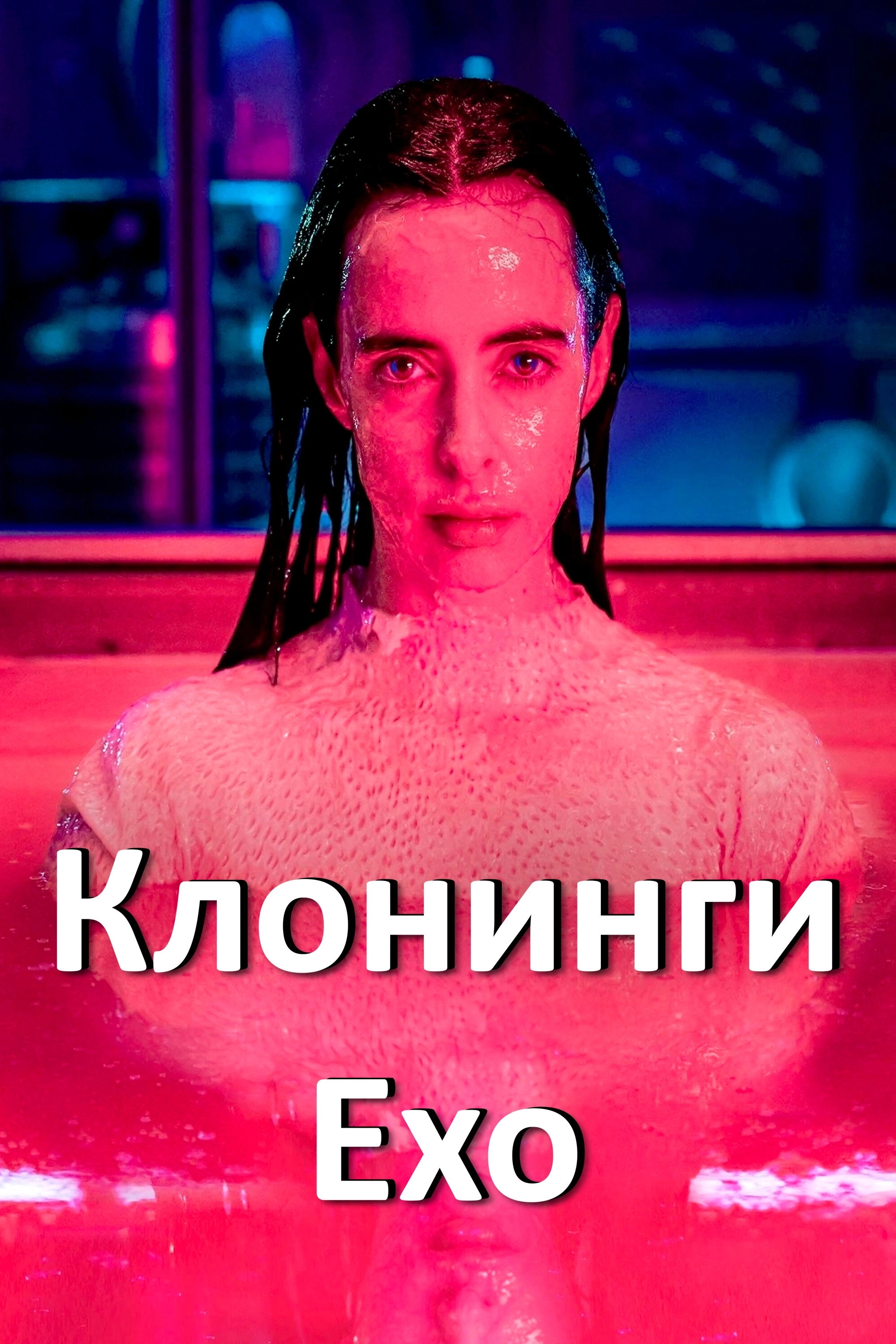Orphan Black: Echoes