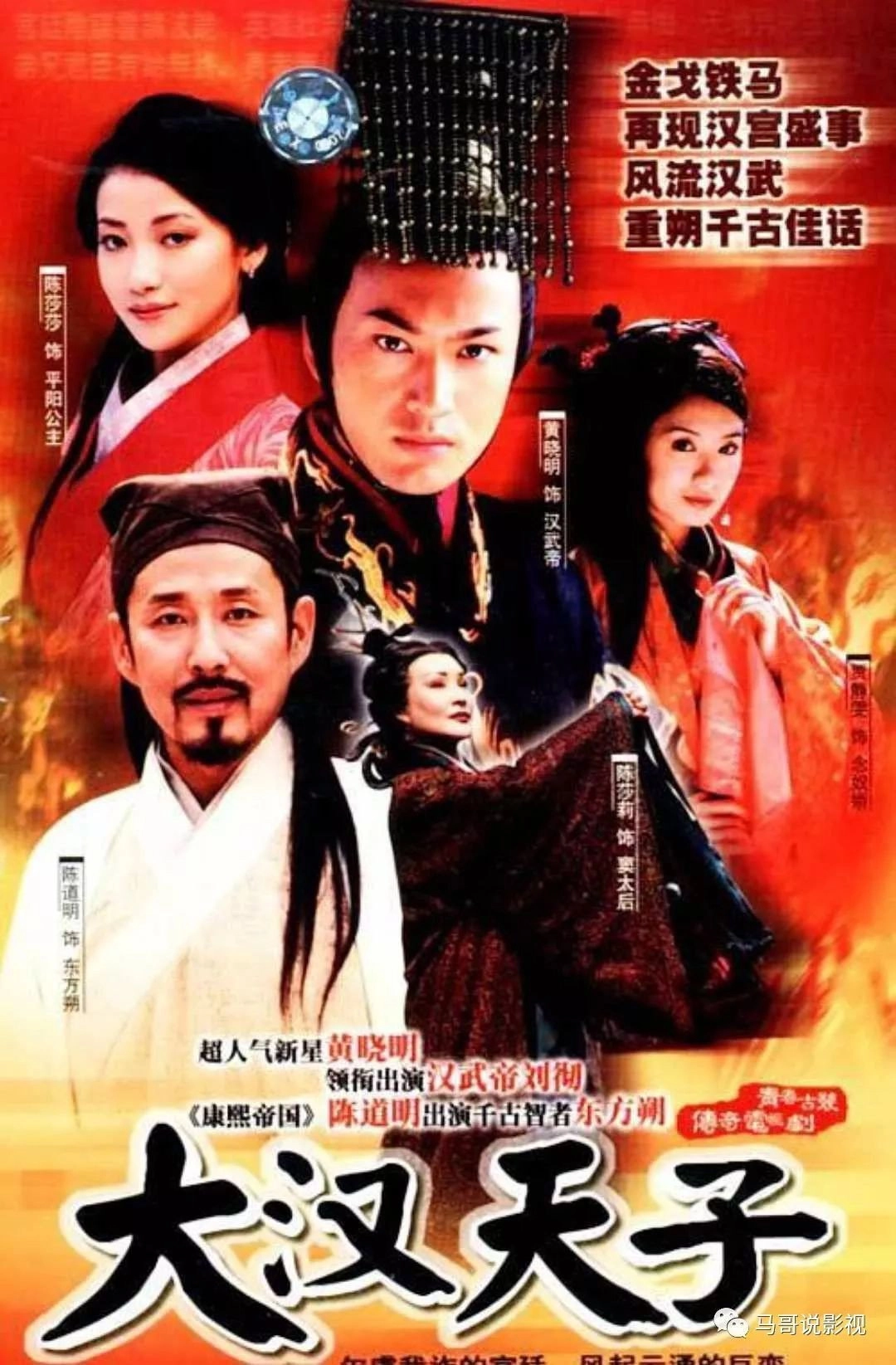 The Prince of Han Dynasty