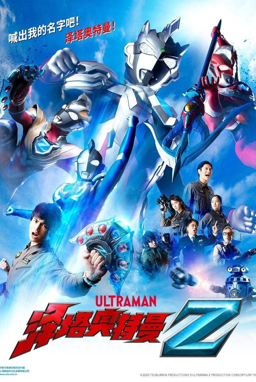 Ultraman Z