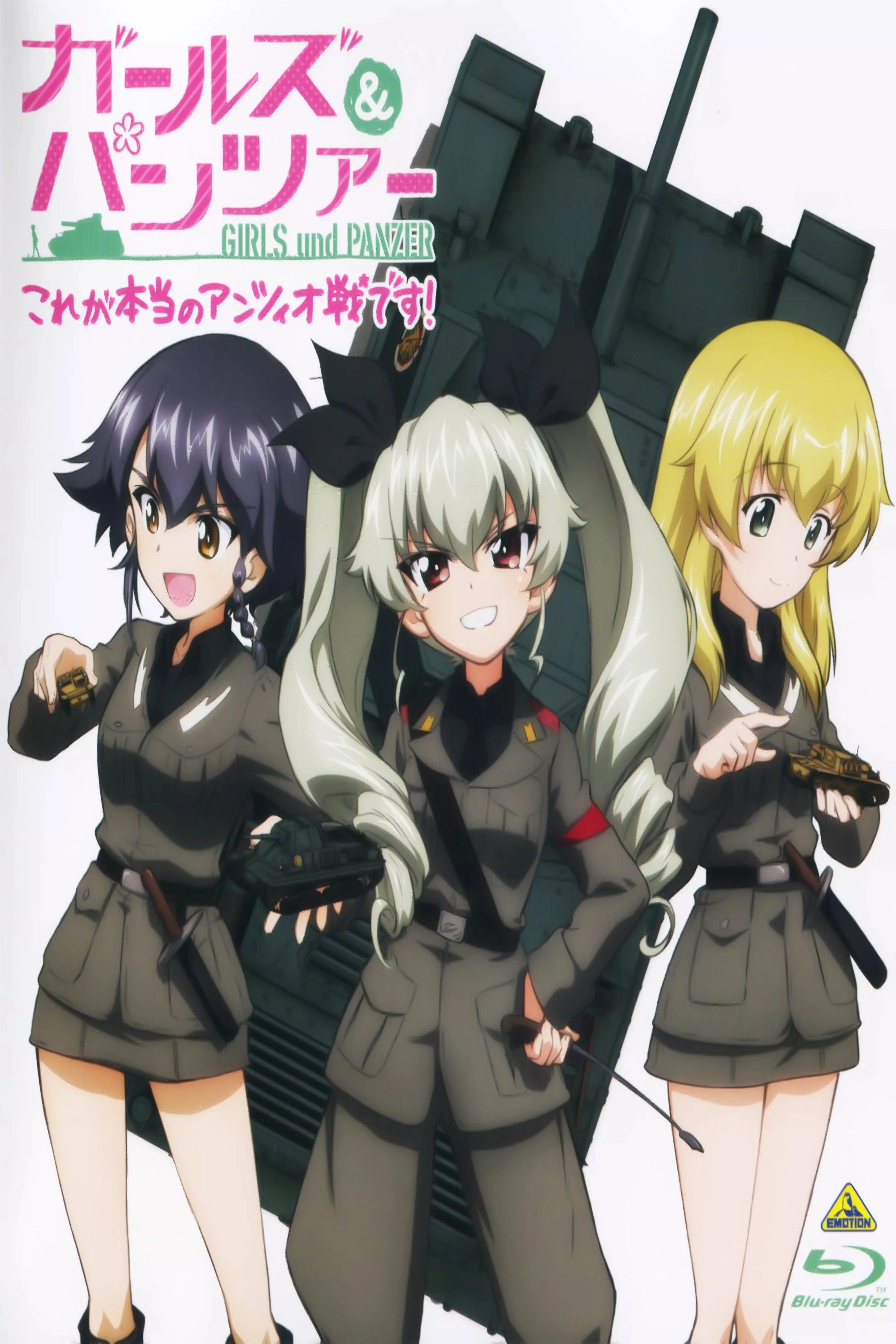 Girls und Panzer