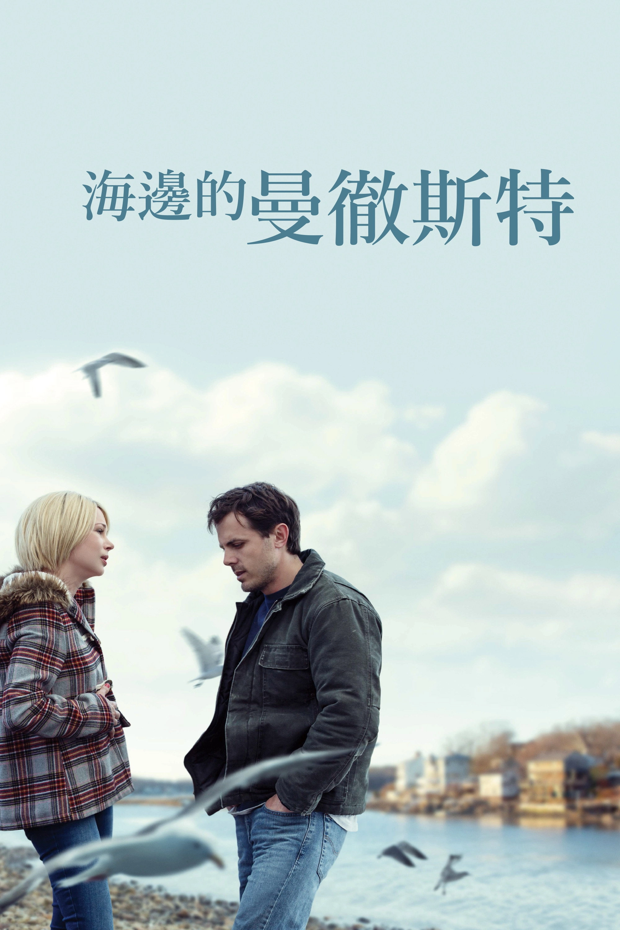 Manchester by the Sea