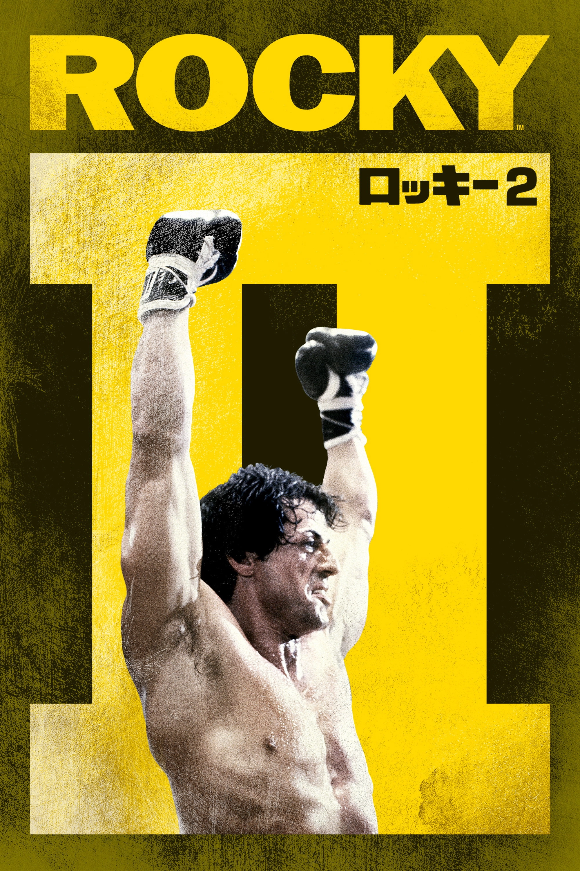 Rocky II