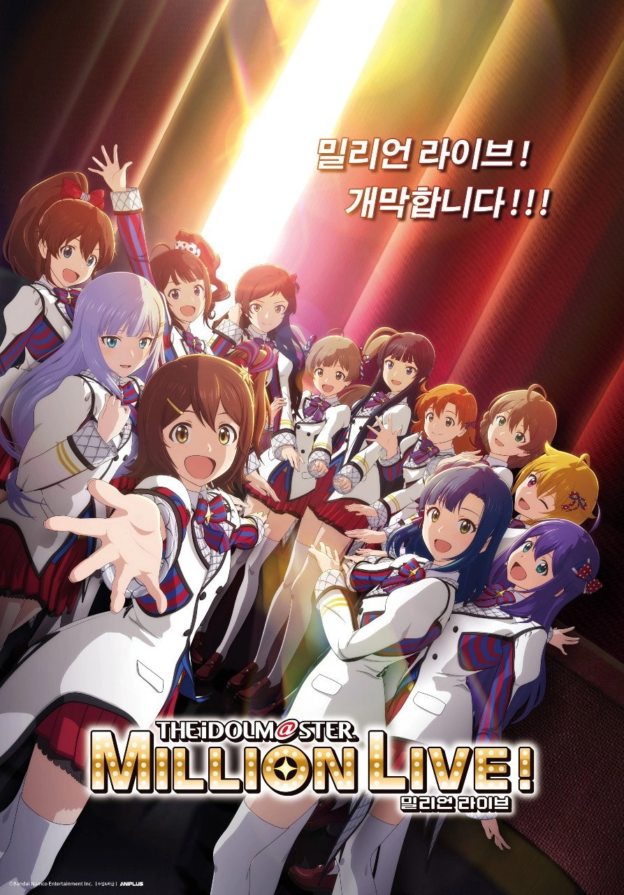 The iDOLM@STER Million Live!
