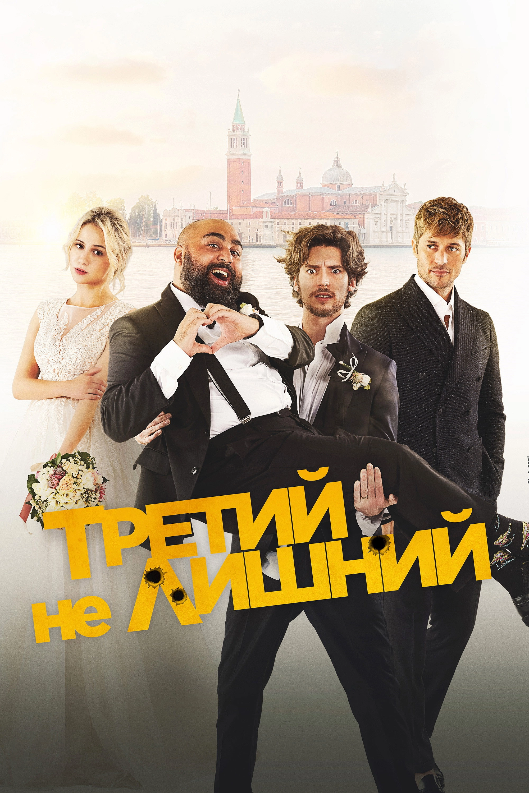 The Honeymoon