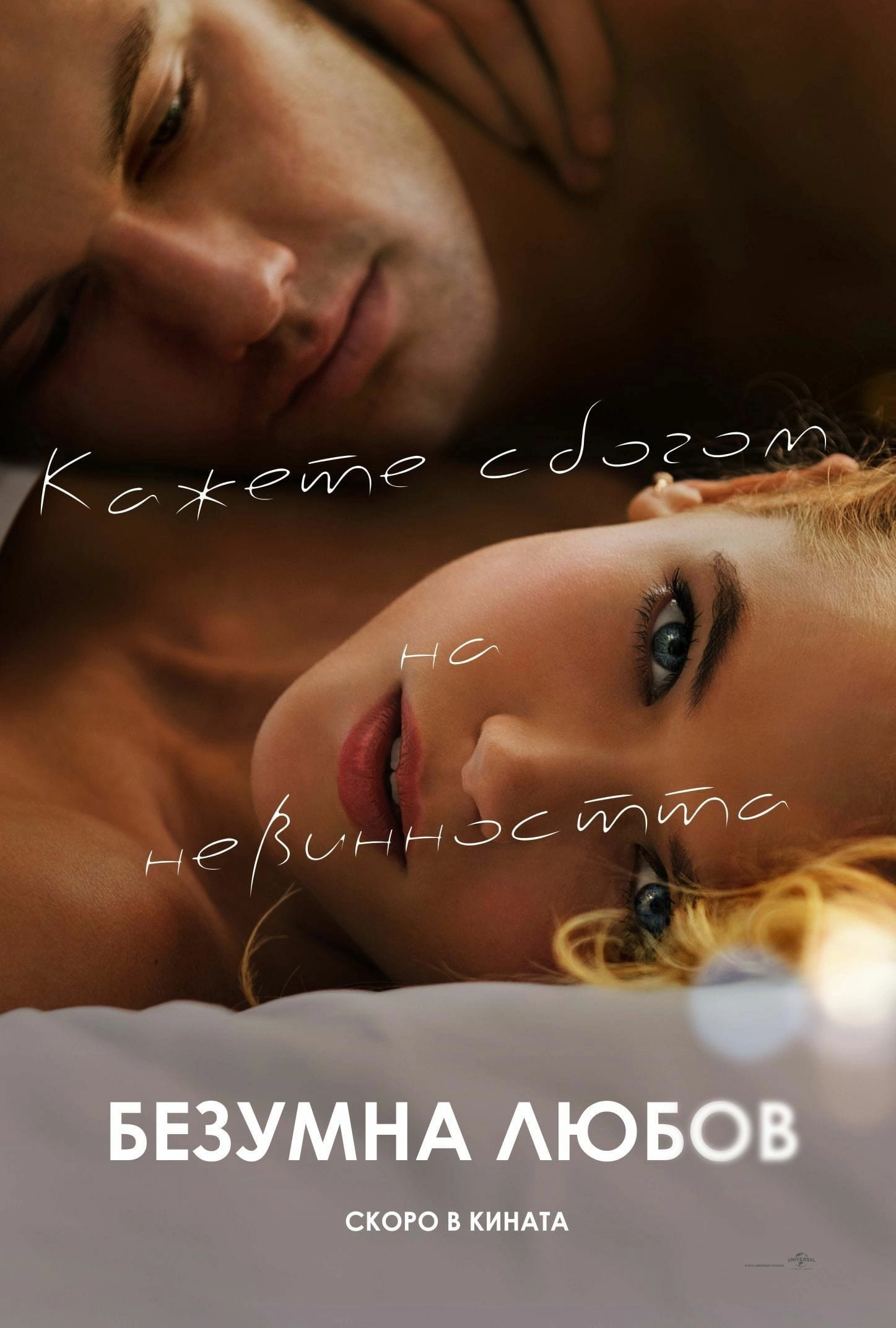 Endless Love