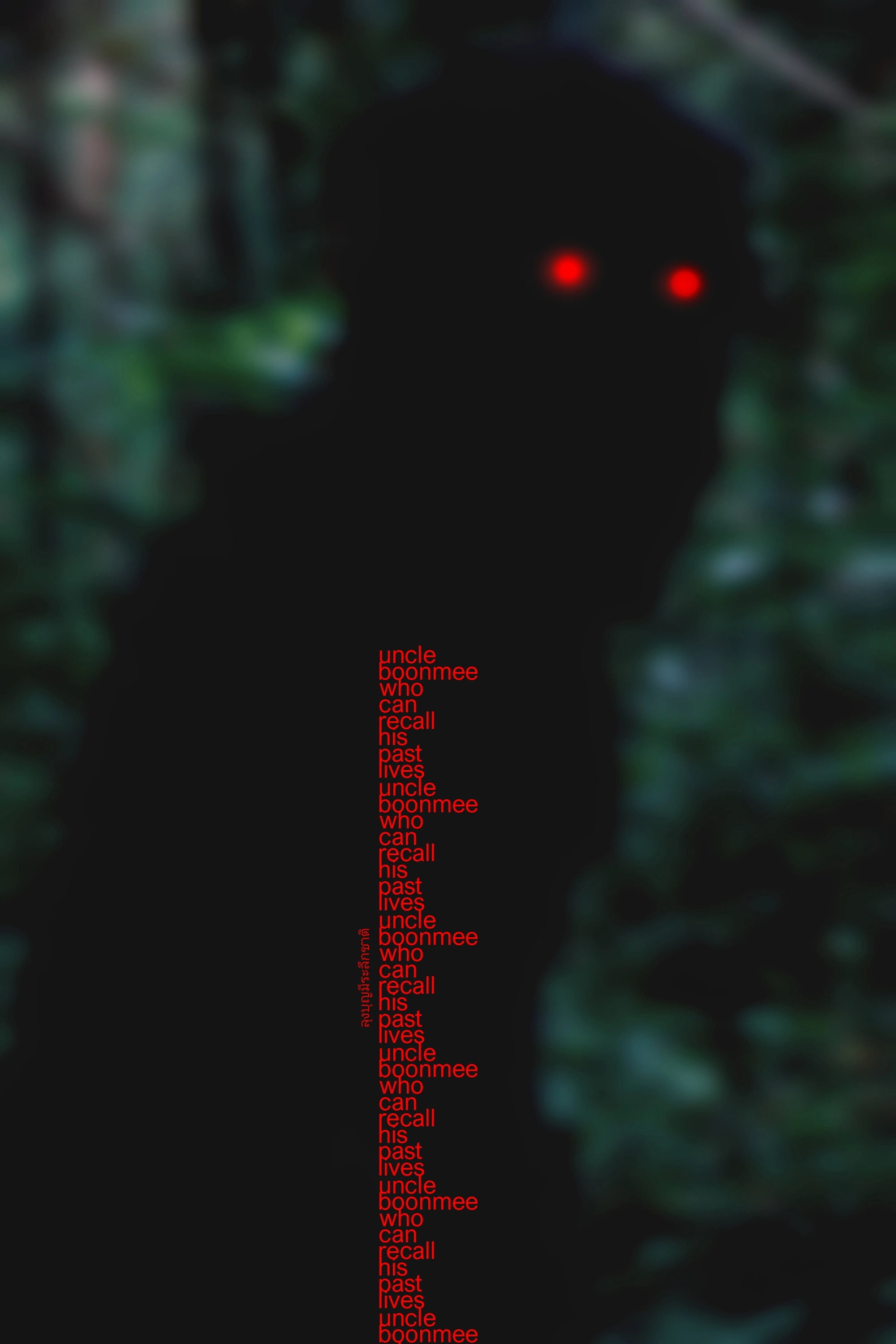 Uncle Boonmee Who Can Recall His Past Lives