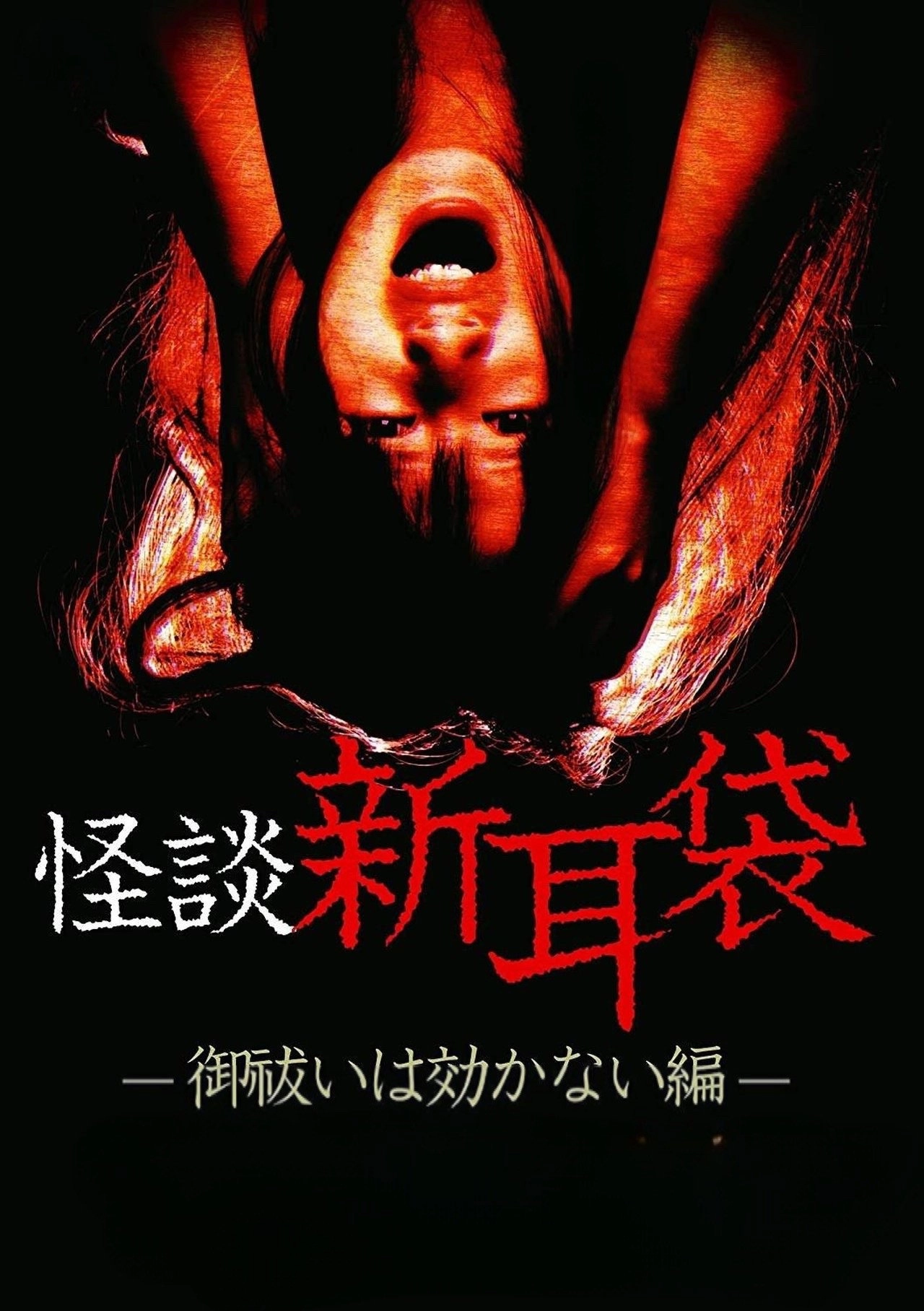 Tongues of Fire