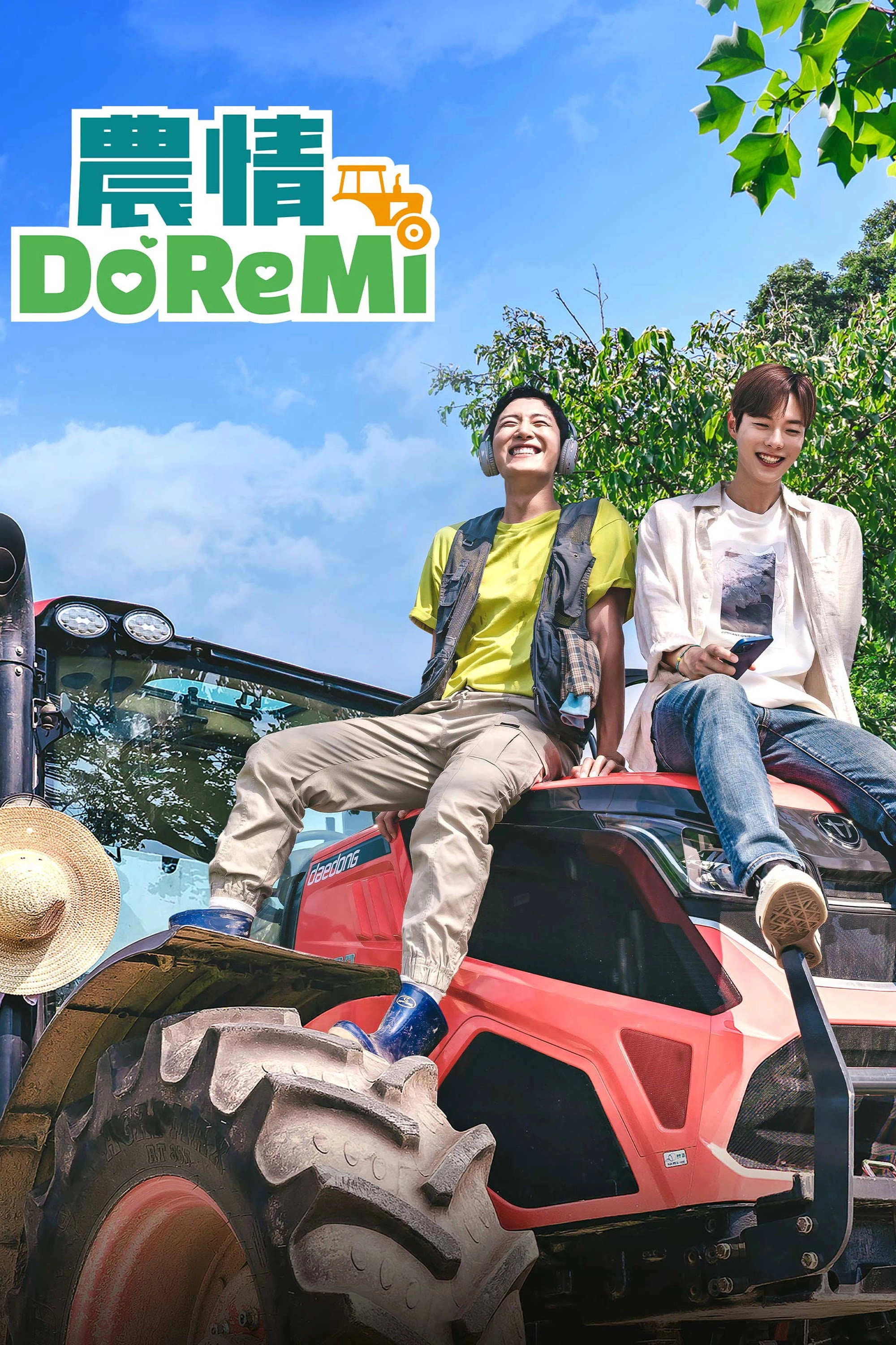 Love Tractor