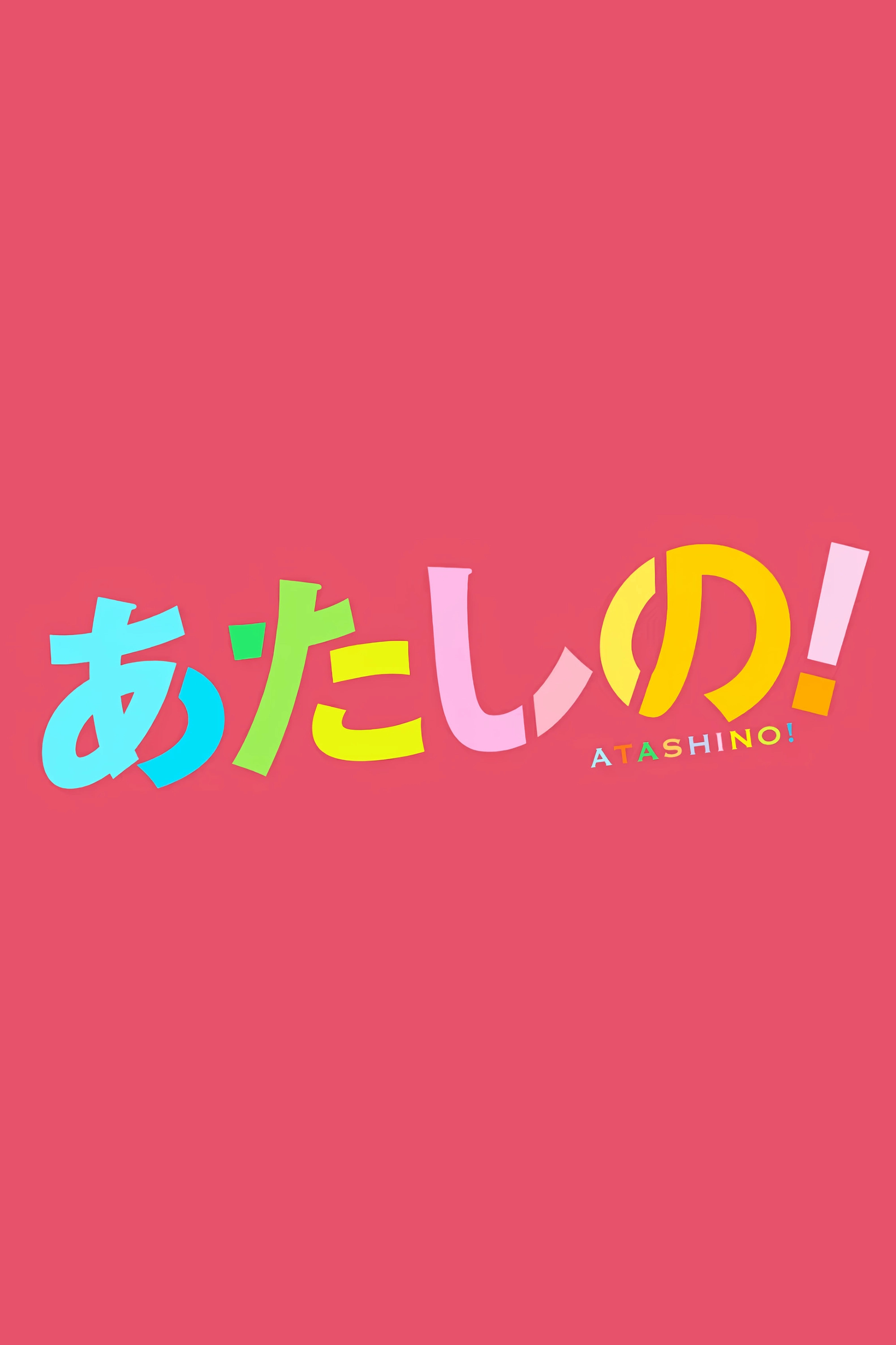 Atashino!