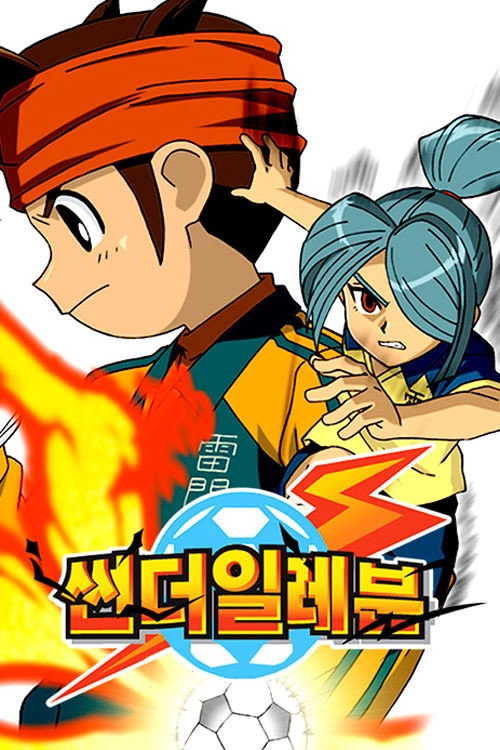 Inazuma Eleven