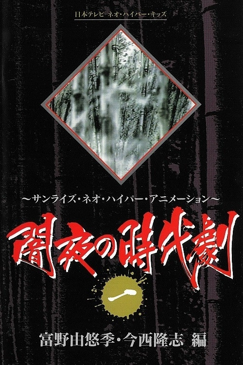 Pitch-Dark Period Drama