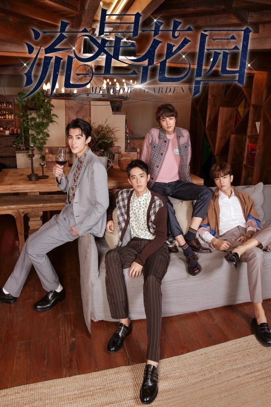 Meteor Garden