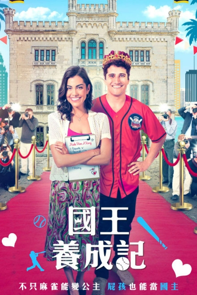 A Royal Makeover