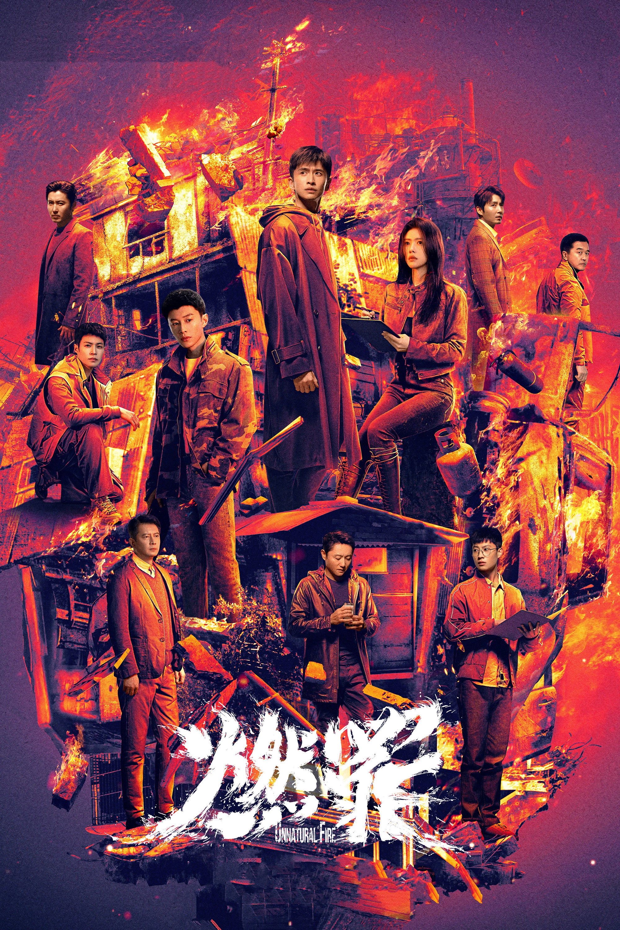Unnatural Fire
