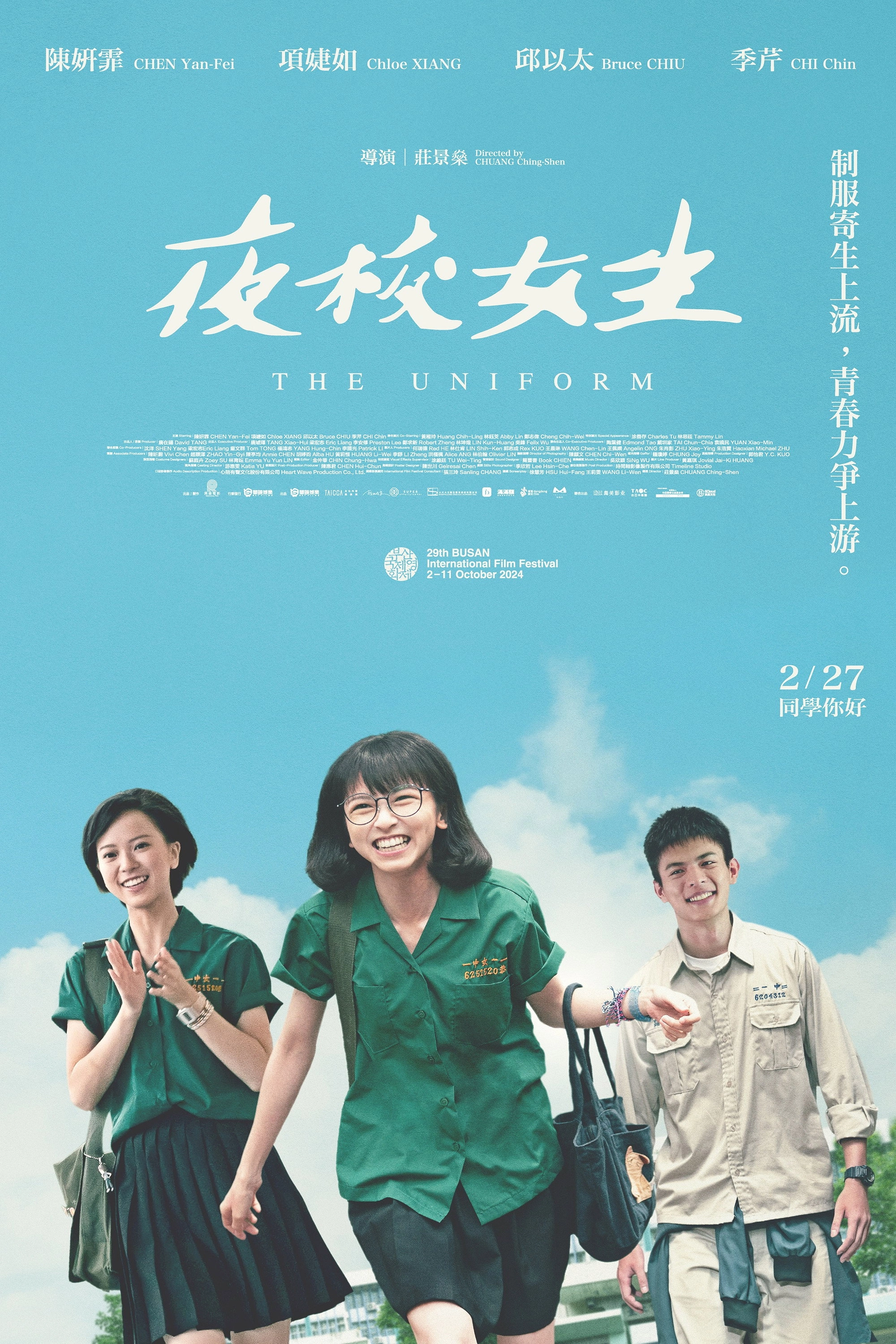 The Uniform
