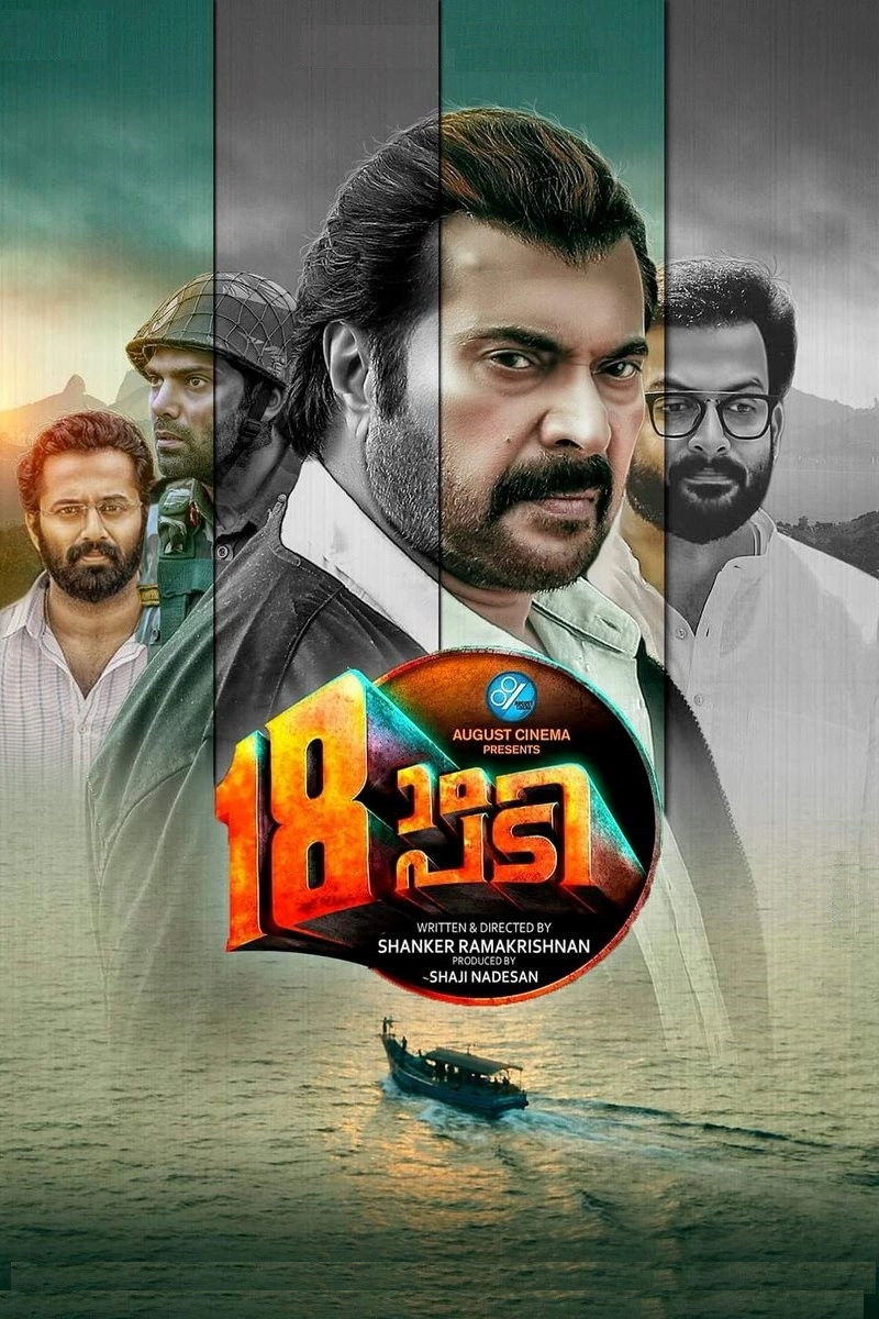 Pathinettam Padi