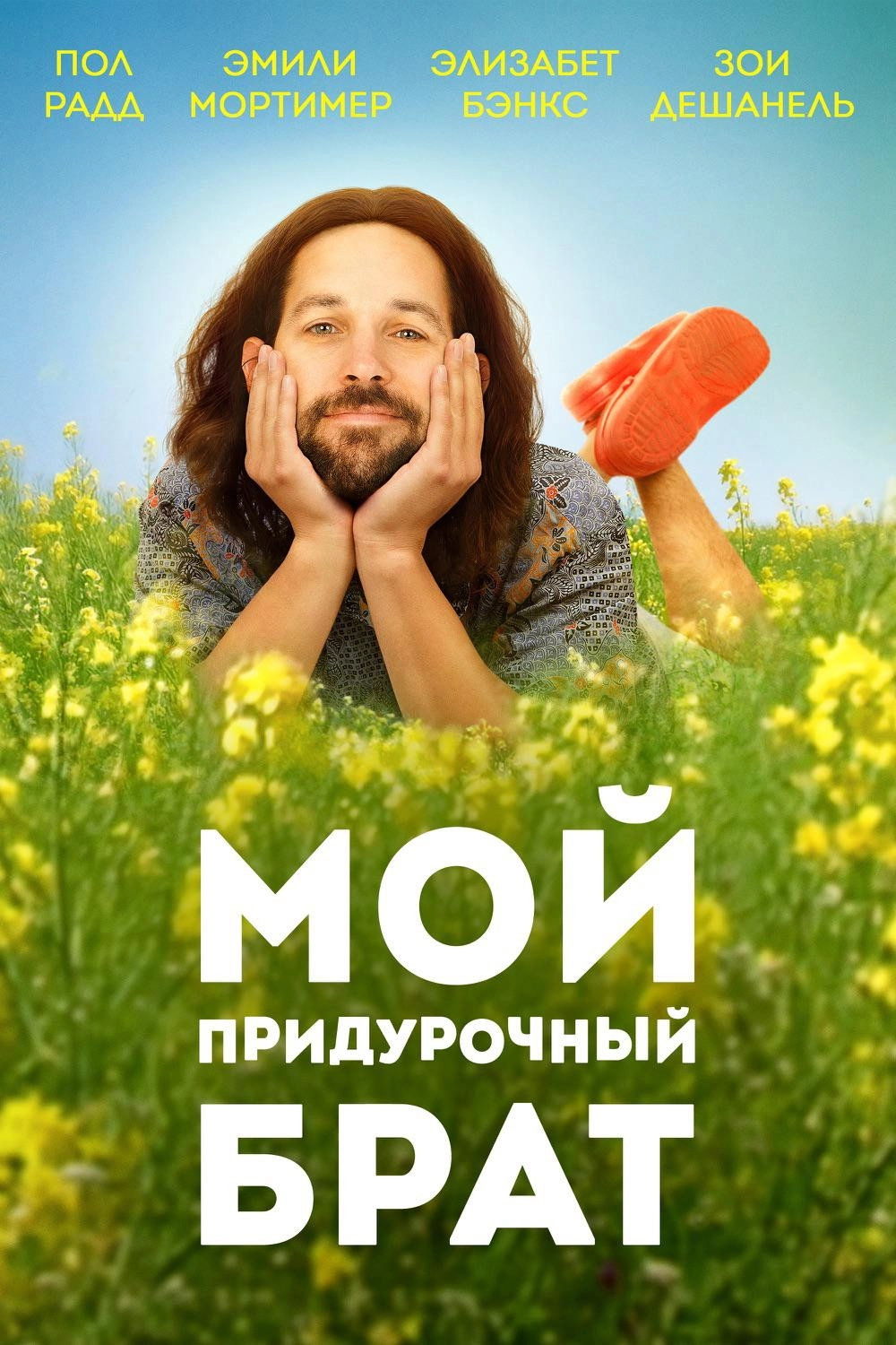 Play Murder