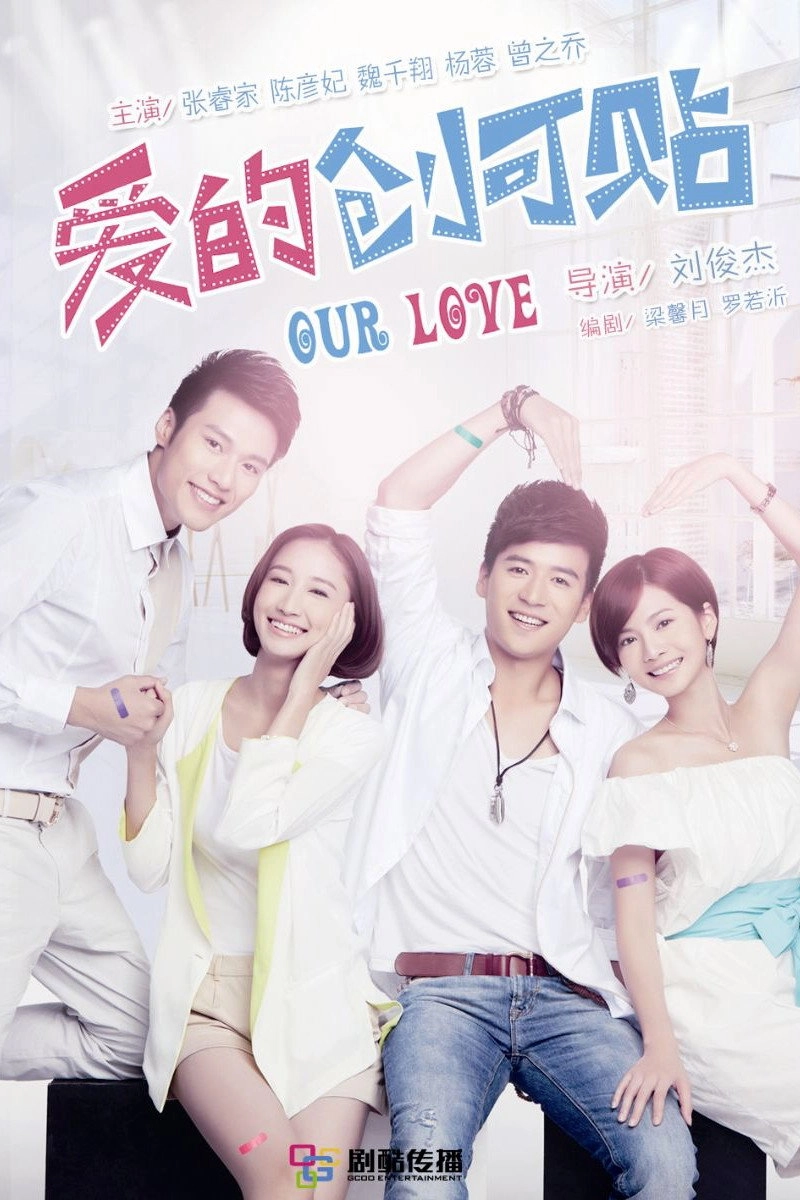 Our Love