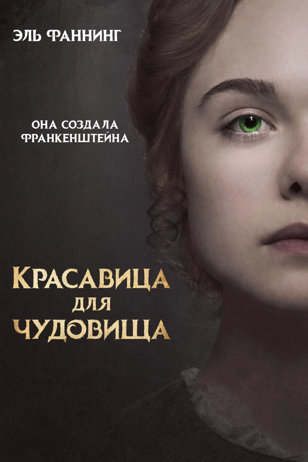 Mary Shelley