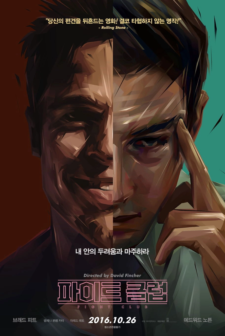 Fight Club