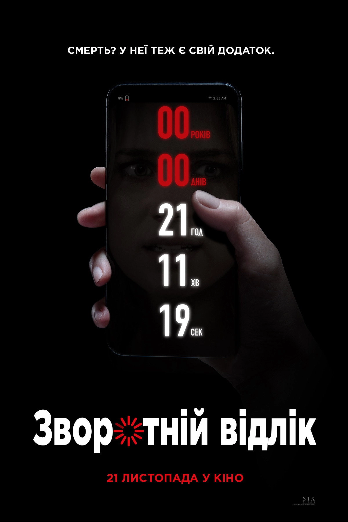 Countdown