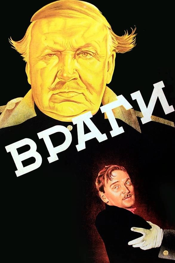 Enemies