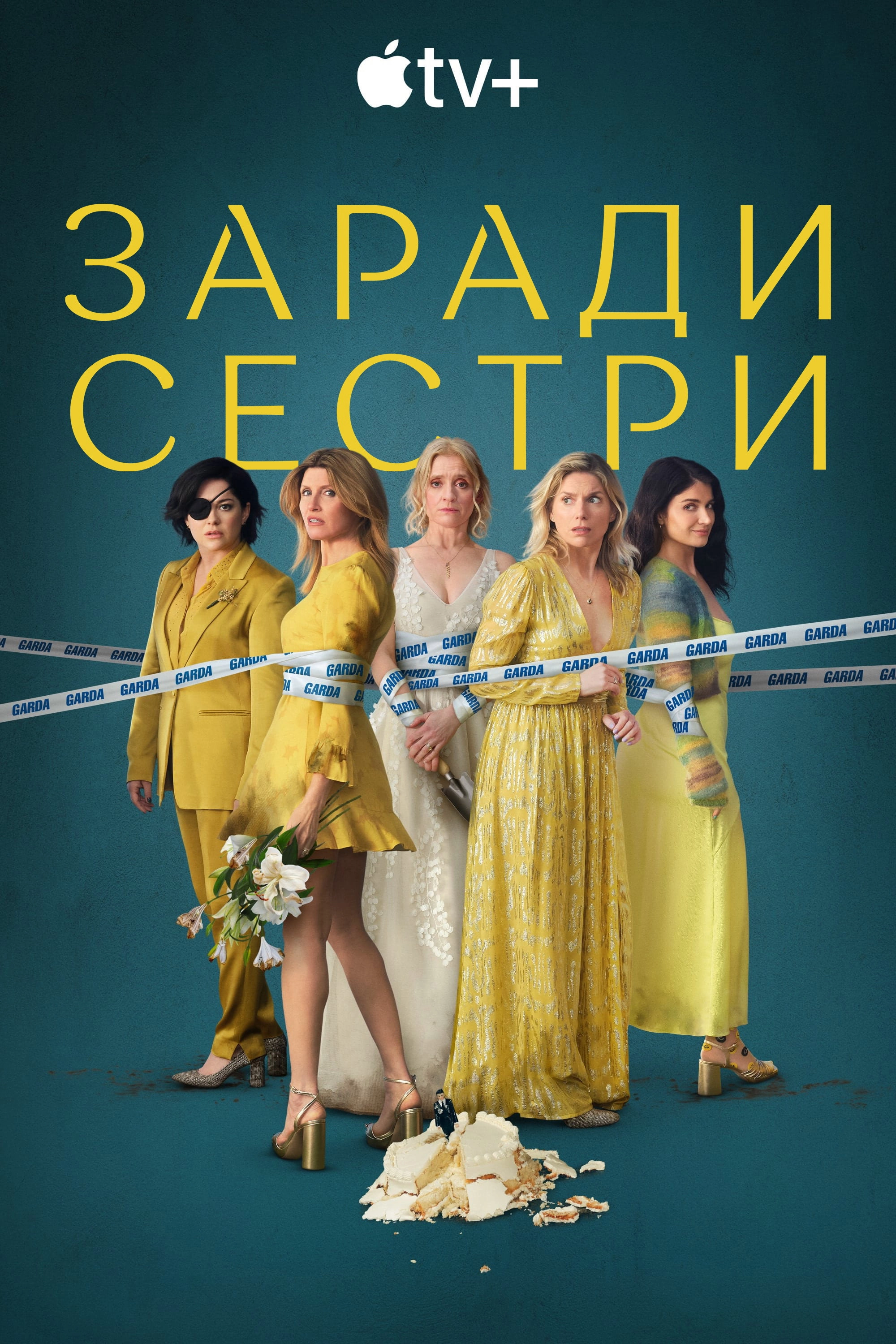 Bad Sisters