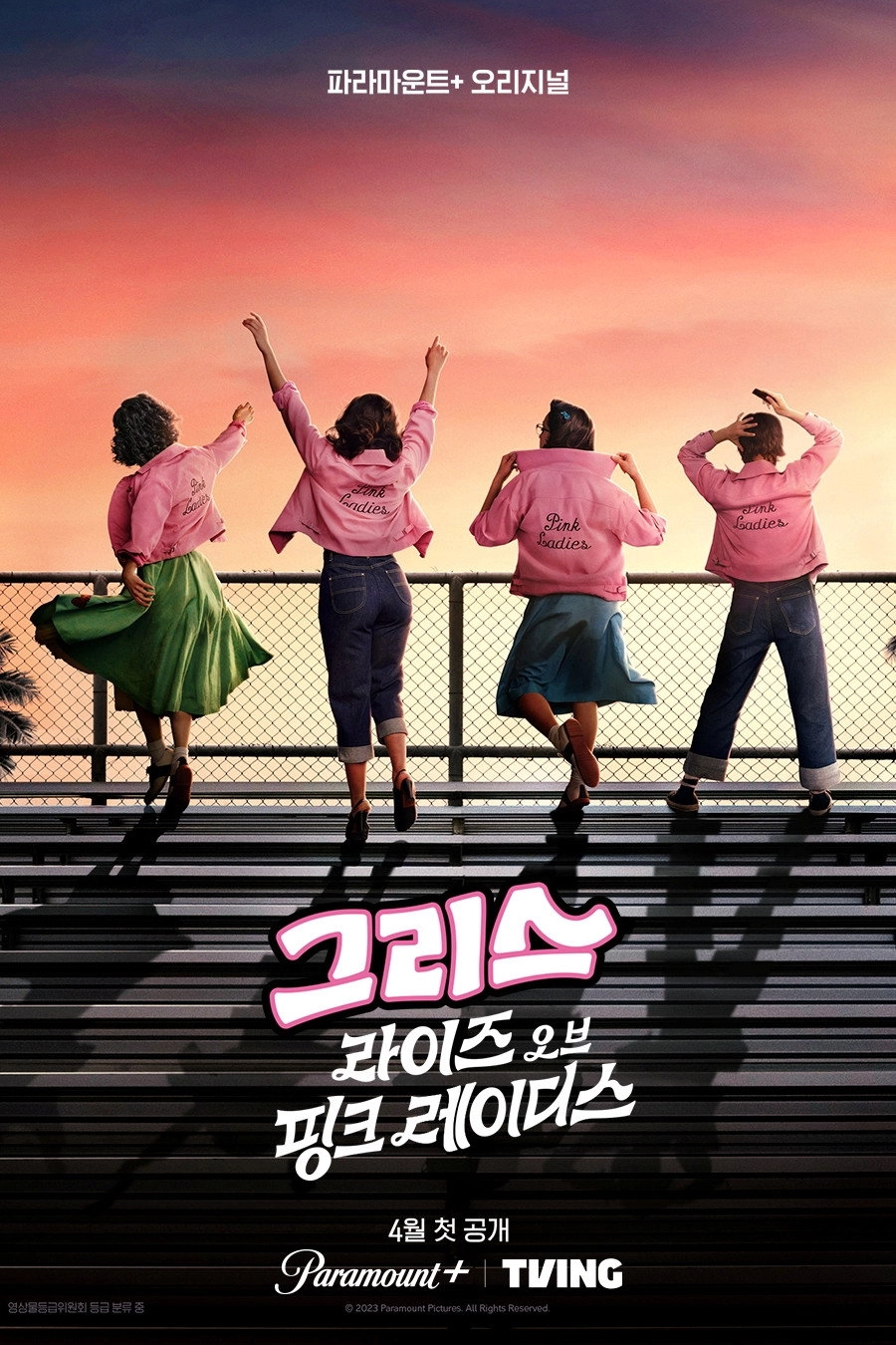 Grease: Rise of the Pink Ladies