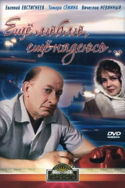 SOMA: Transmissions