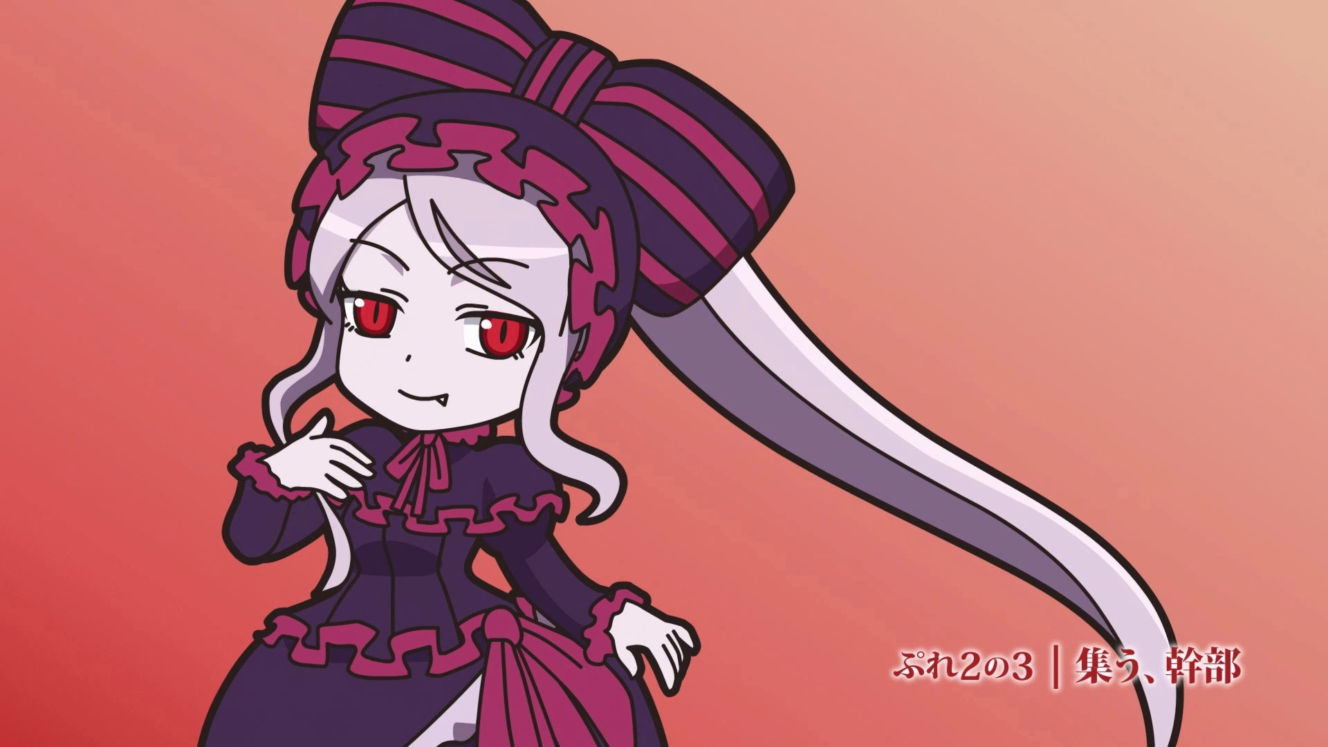 Overlord