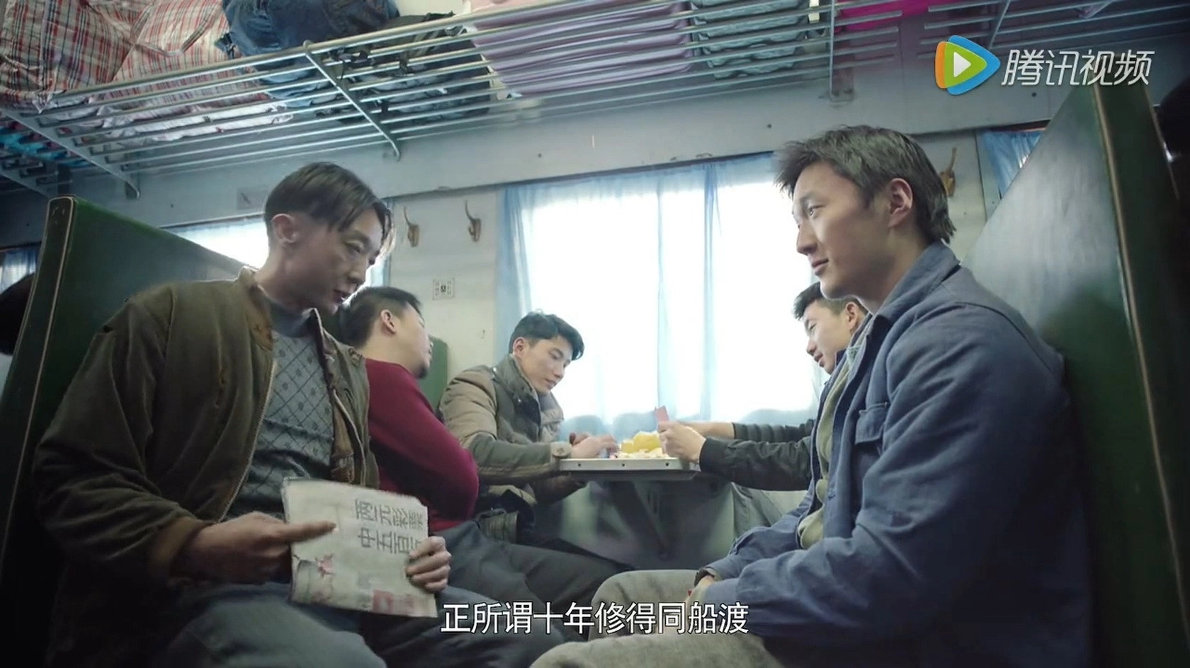 The Curious Journey of Chen Er-Gou